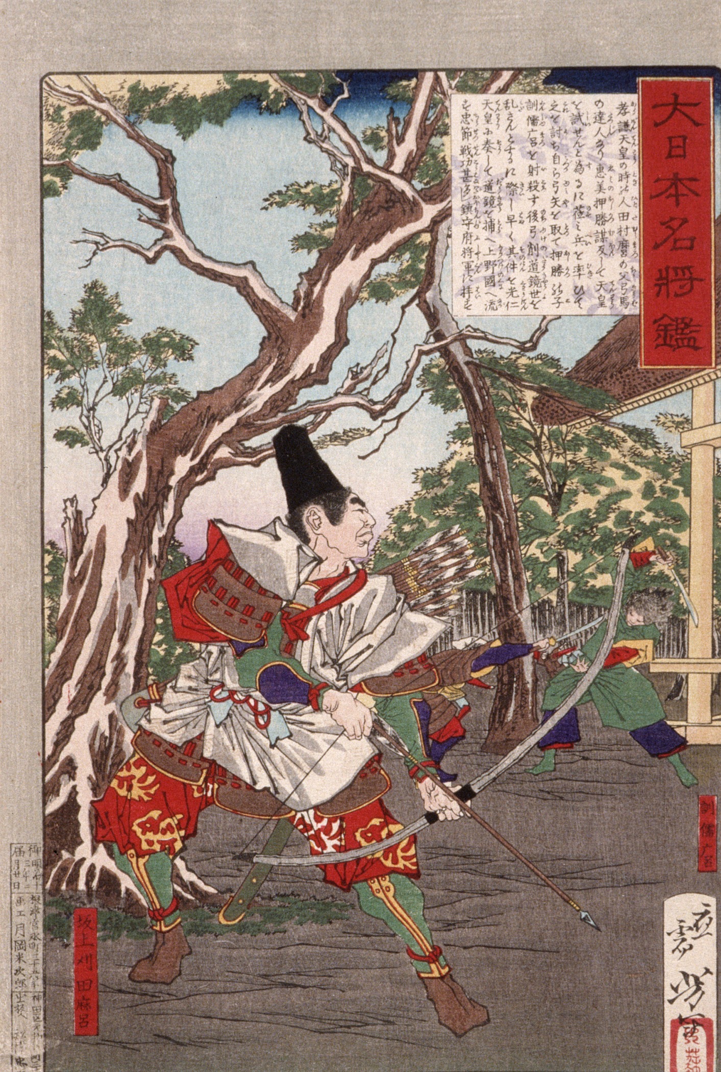 《坂上苅田麻吕张弓》（Sakanoue no Karitamaro drawing bow）｜月冈芳年 Tsukioka Yoshitoshi｜1880
