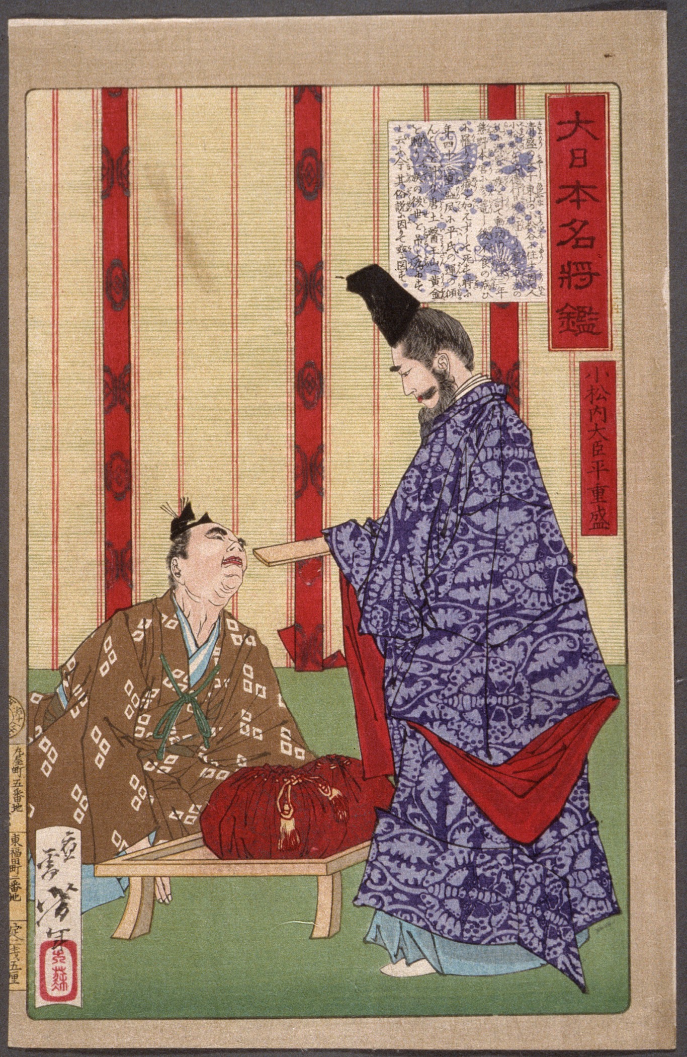 《平重盛向中国送金》（Taira no Shigemori sending gold to China）｜月冈芳年 Tsukioka Yoshitoshi｜1876