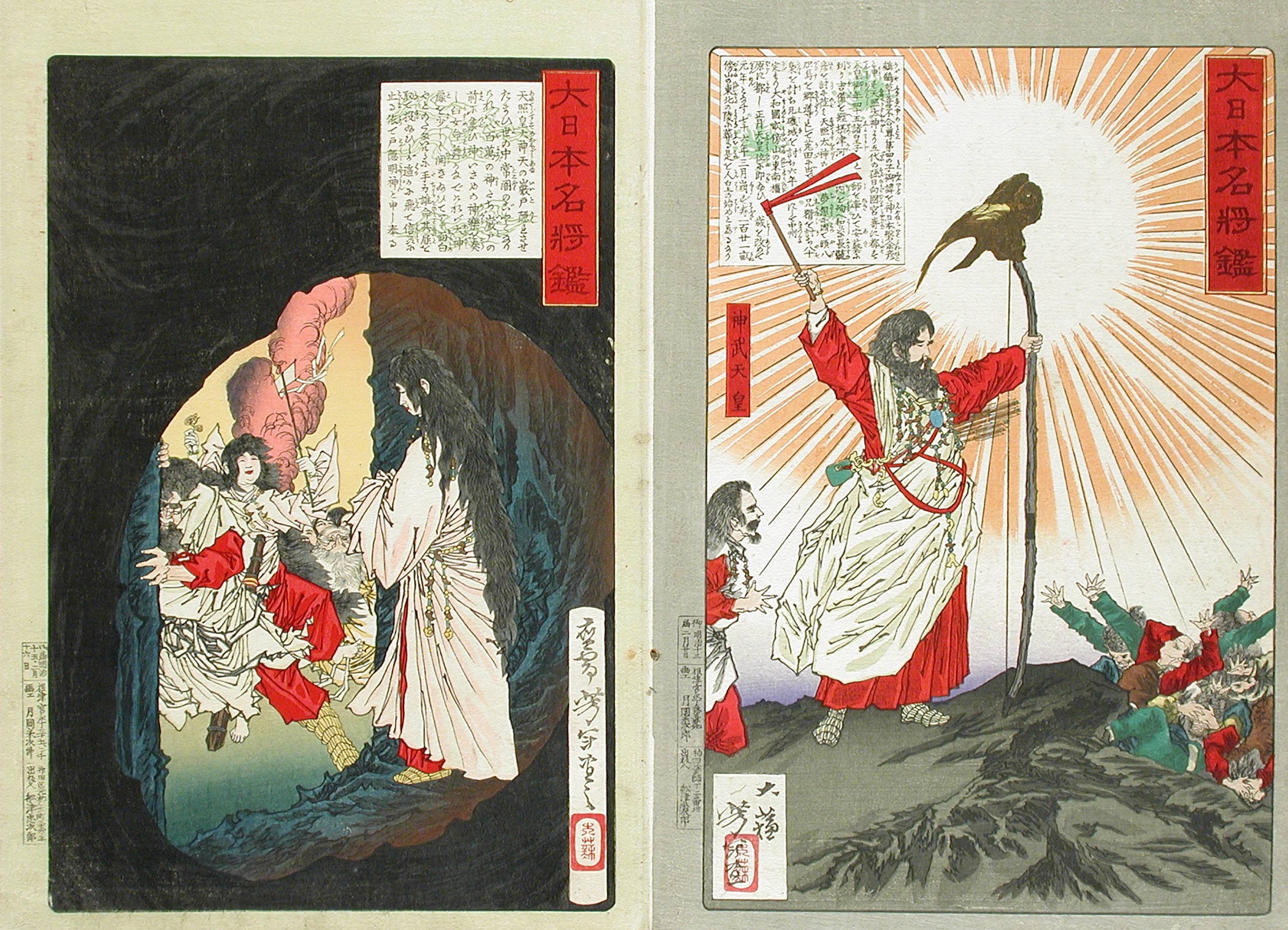 《天照大神出天岩户》（Amaterasu Ōmikami appearing from the cave）｜月冈芳年 Tsukioka Yoshitoshi｜1882