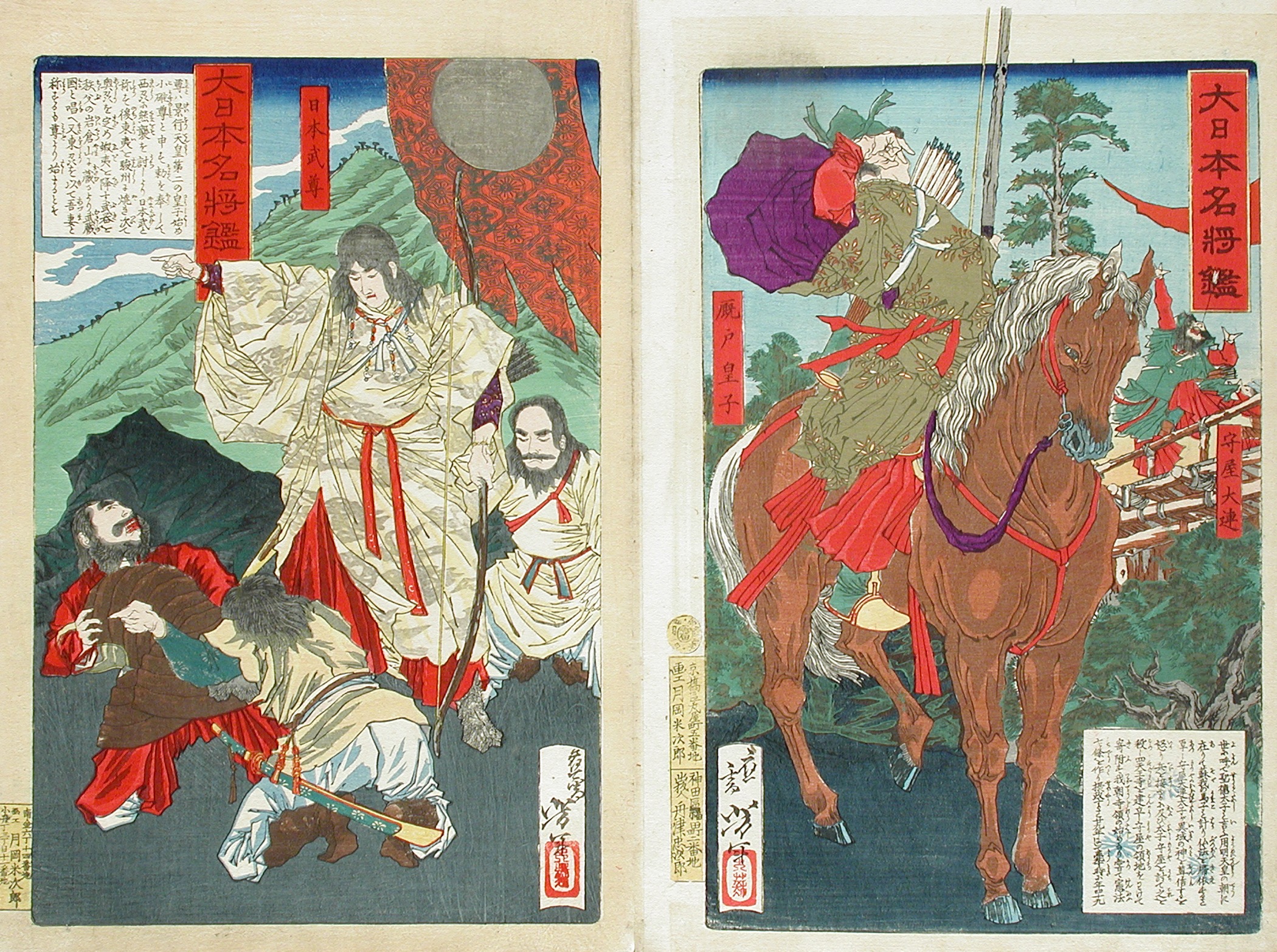 《日本武尊横幅前执弓》（Yamato Takeru no Mikoto with bow before banner）｜月冈芳年 Tsukioka Yoshitoshi｜1876