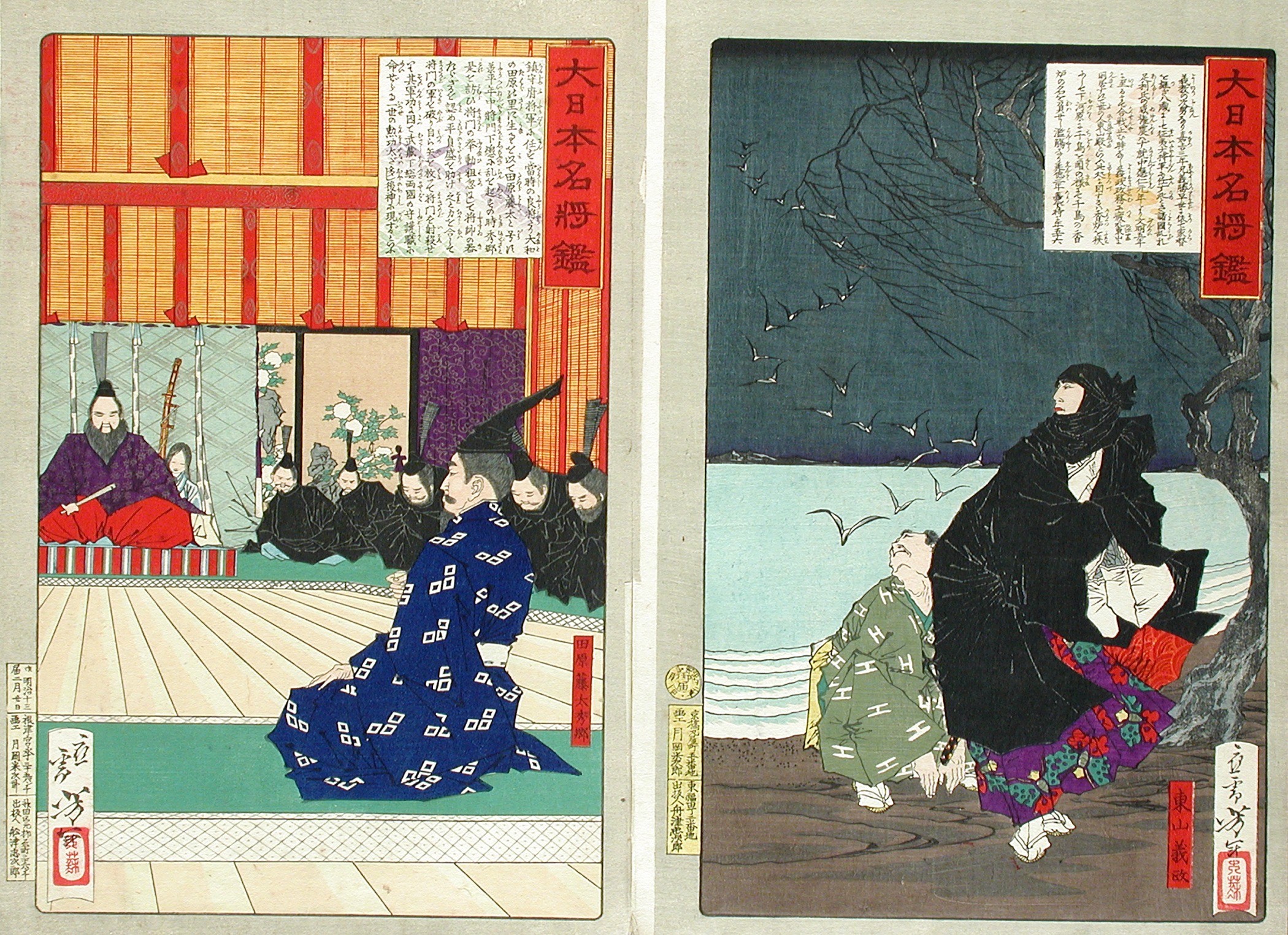 《隐居的东山义政在淀川观千鸟》（Higashiyama Yoshimasa in retirement watching plovers on the Yodo River）｜月冈芳年 Tsukioka Yoshitoshi｜1879