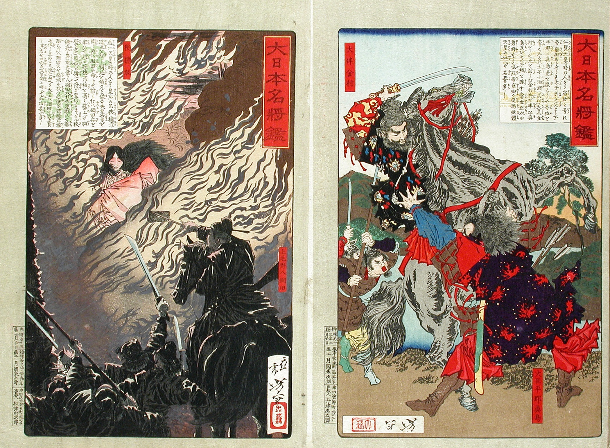 《上毛野八纲攻沙本毗古之城》（Kamitsukeno Yatsunada attacking Saohime's castle）｜月冈芳年 Tsukioka Yoshitoshi｜1880