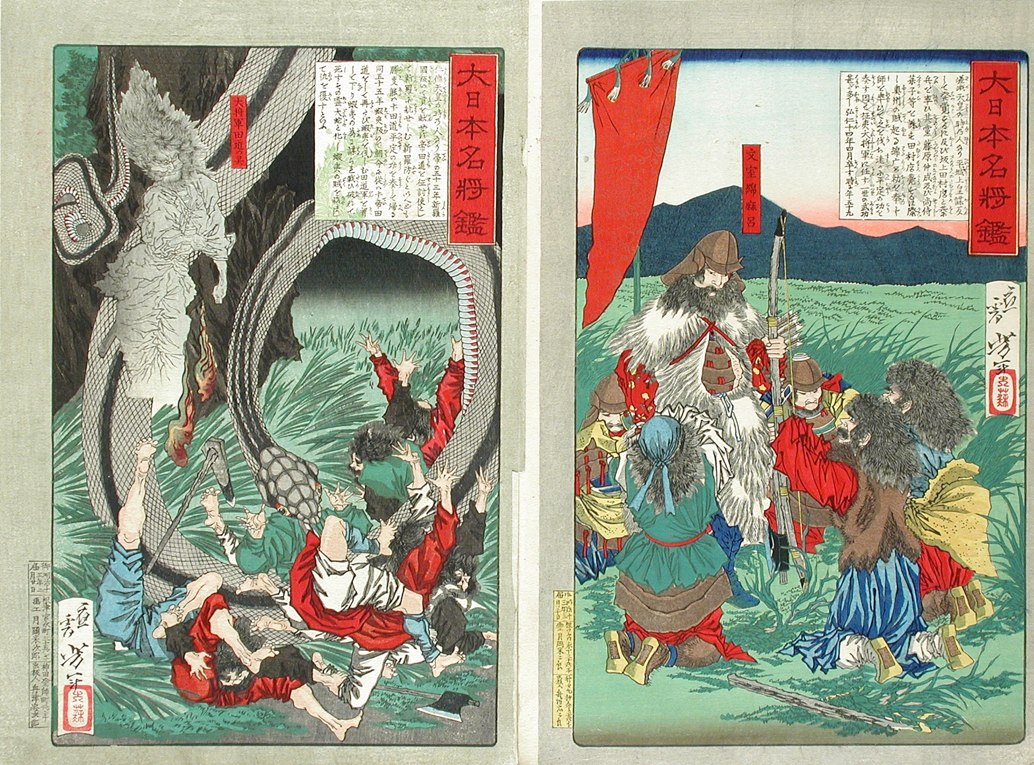 《田道之灵化大蛇惊退敌军》（The spiritual snake of Tian Dao scares away the enemy）｜月冈芳年 Tsukioka Yoshitoshi｜1876-1882