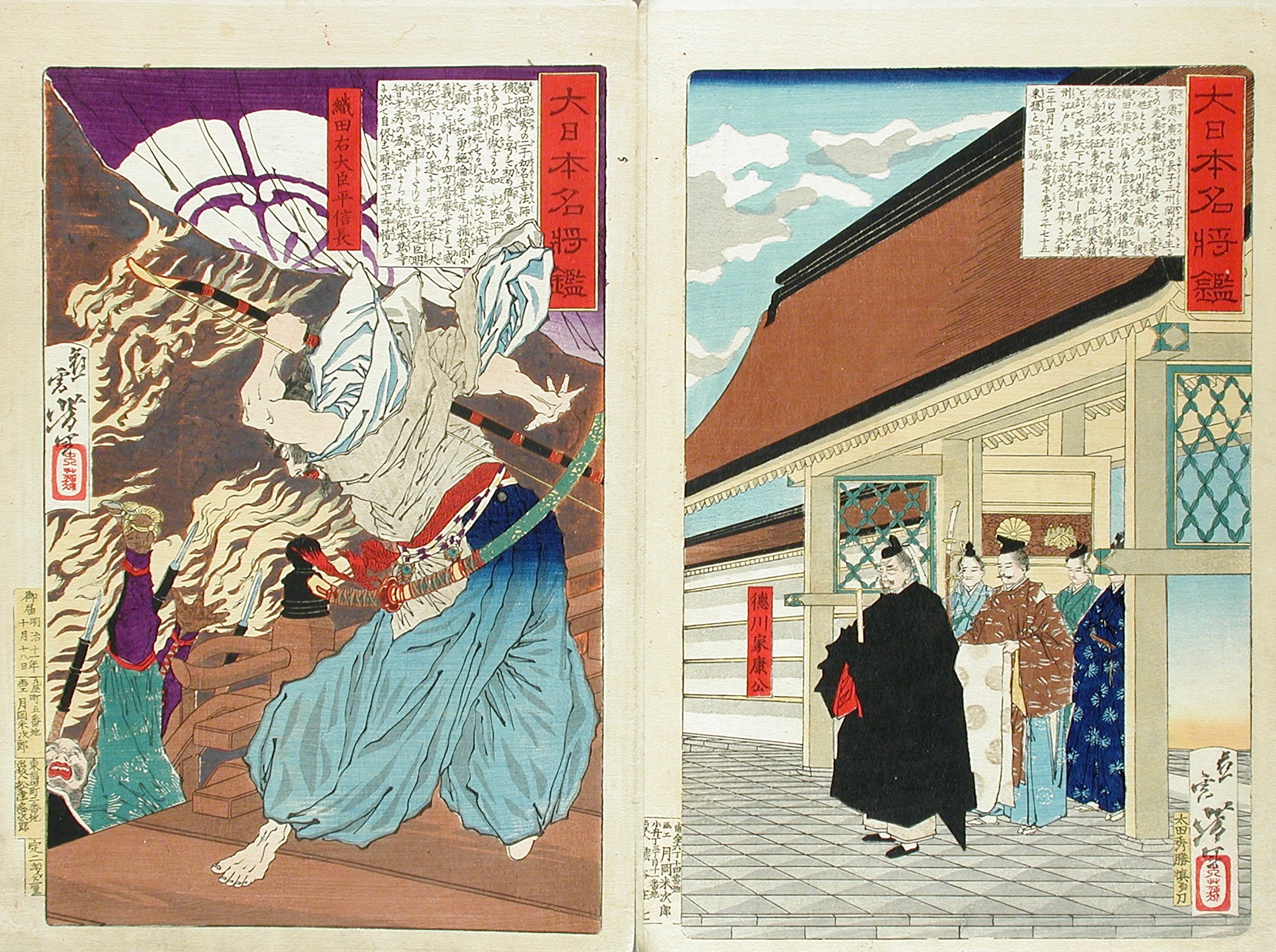 《织田信长身陷本能寺烈焰》（Oda (Udaijin Taira) no Nobunaga in flames at Honnoji Temple）｜月冈芳年 Tsukioka Yoshitoshi｜1876