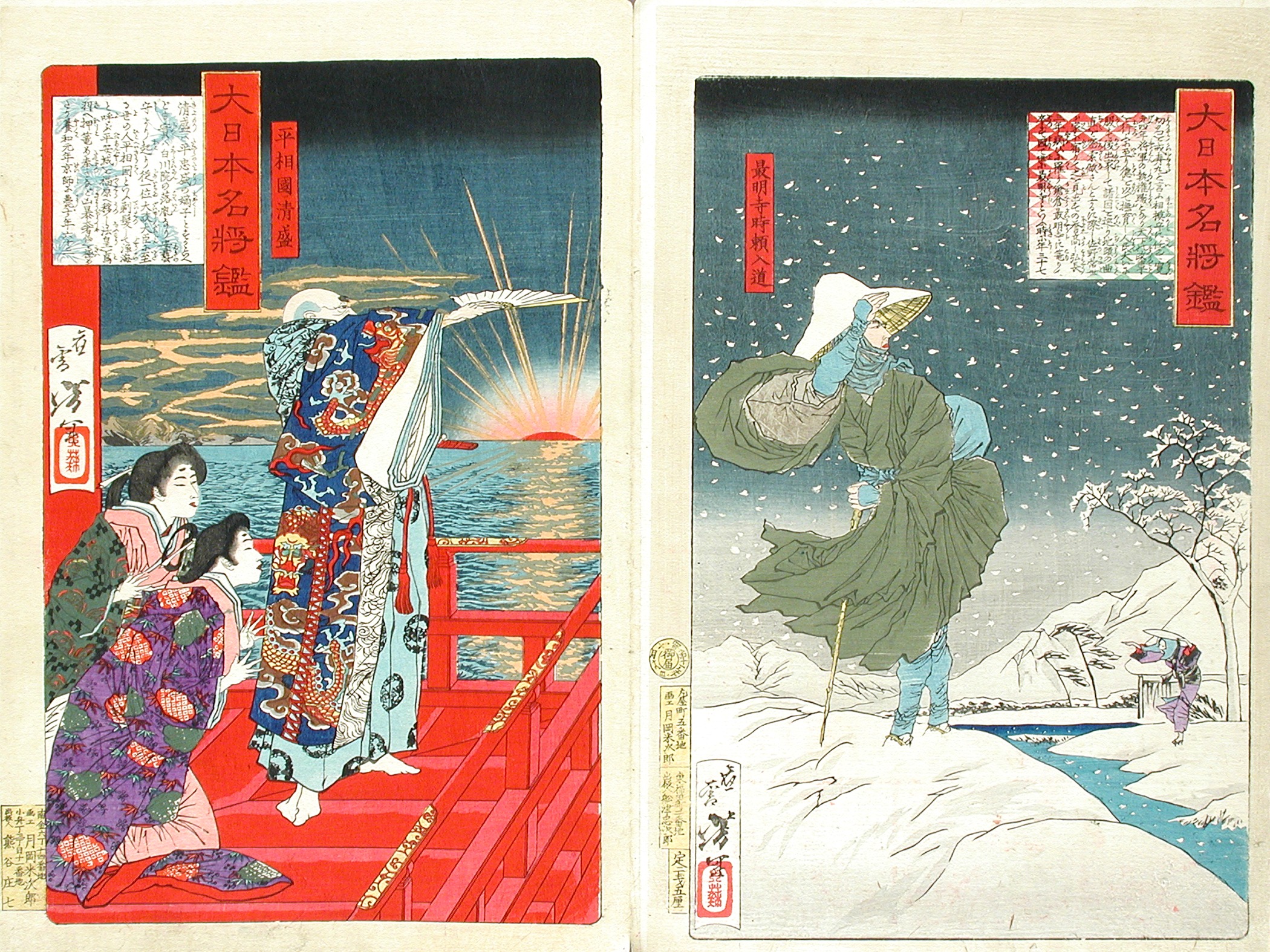 《平清盛迎接黎明》（Welcome the dawn in Binh Chiang Saen）｜月冈芳年 Tsukioka Yoshitoshi｜1876-1882