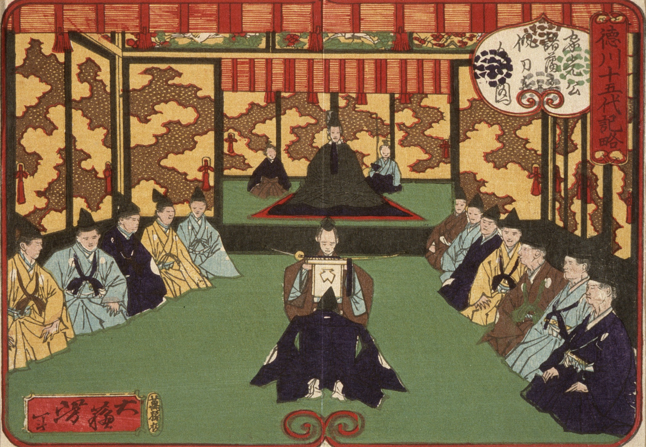 《家光向诸藩主赐予佩刀》（Iemitsu gives swords to the feudal lords）｜月冈芳年 Tsukioka Yoshitoshi｜1875