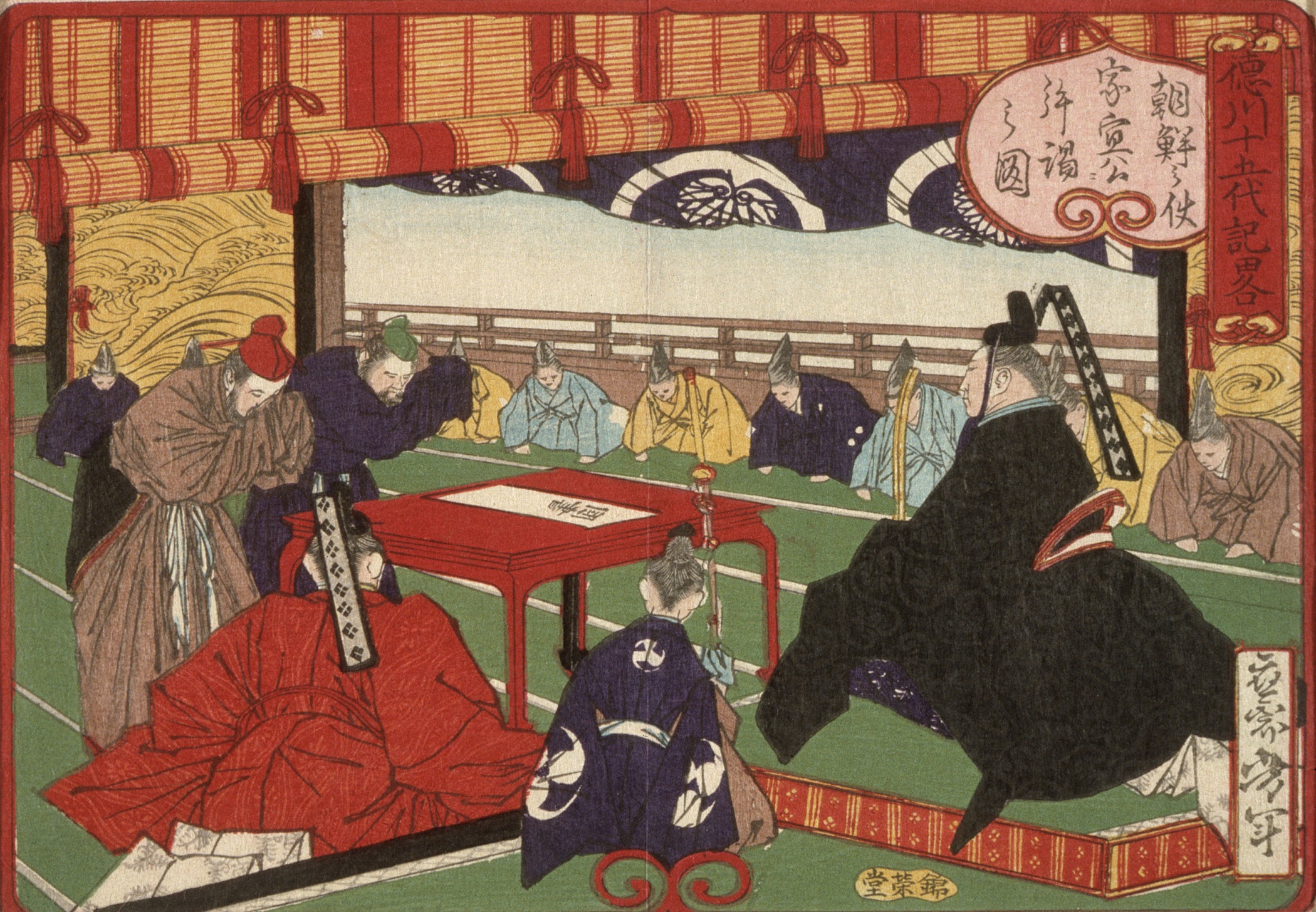 《朝鲜使臣拜谒家宣》（North Korean envoy pays homage to family）｜月冈芳年 Tsukioka Yoshitoshi｜1875
