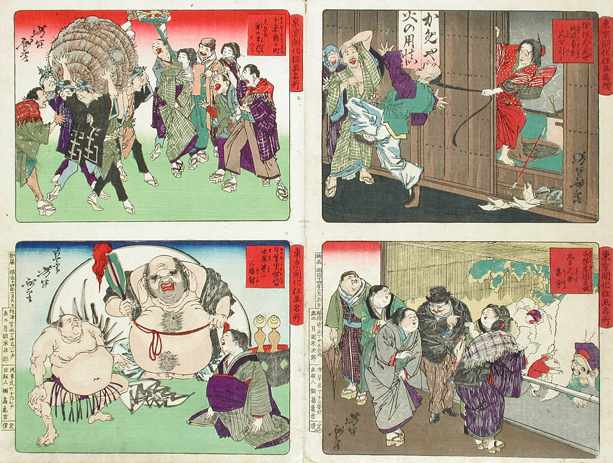 千束酉之町与日暮里布袋／根津局见世与千驮木团子坂
