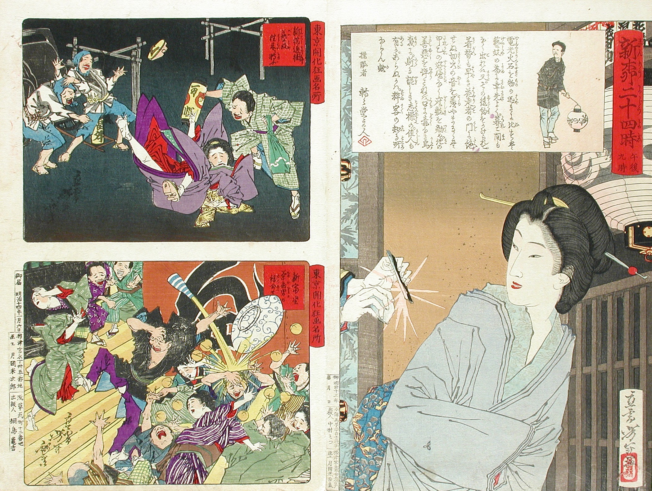 《新桥通街与新富座／午后九时》（Xinqiao Street and Xinfuzao/9:00 p.m）｜月冈芳年 Tsukioka Yoshitoshi｜1881