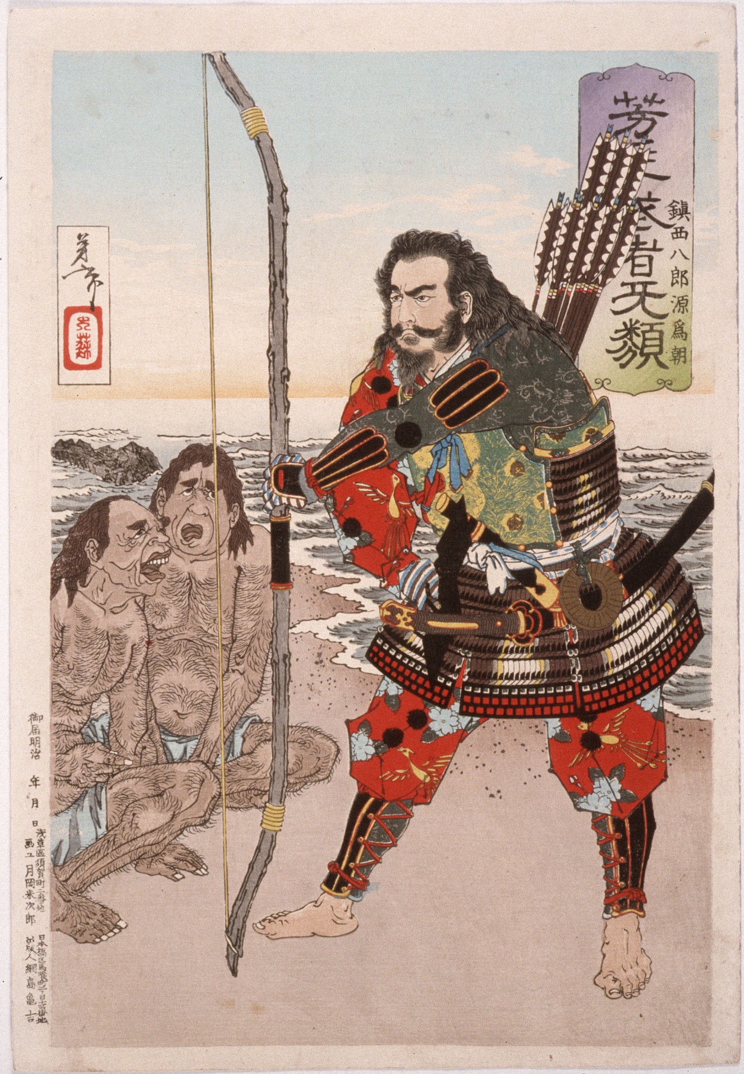 《镇西八郎源为朝》（Zhenxi Balangyuan for the dynasty）｜月冈芳年 Tsukioka Yoshitoshi｜1886