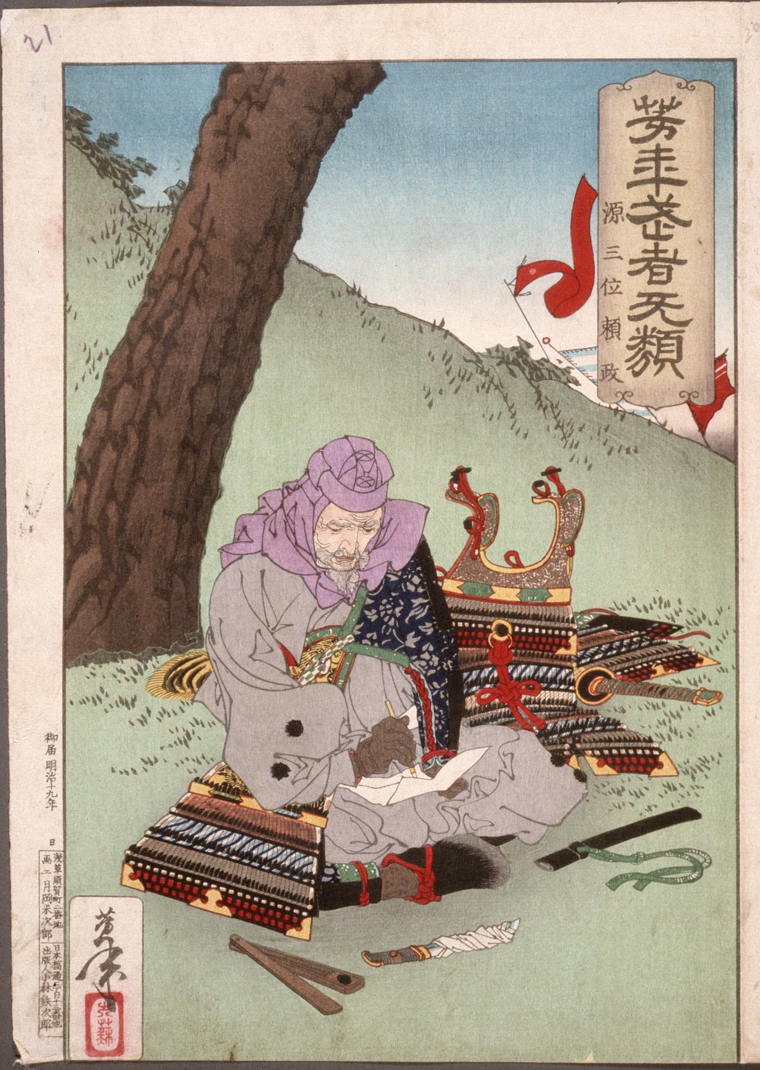 《源三位赖政》（Yorimasa）｜月冈芳年 Tsukioka Yoshitoshi｜1883-1886