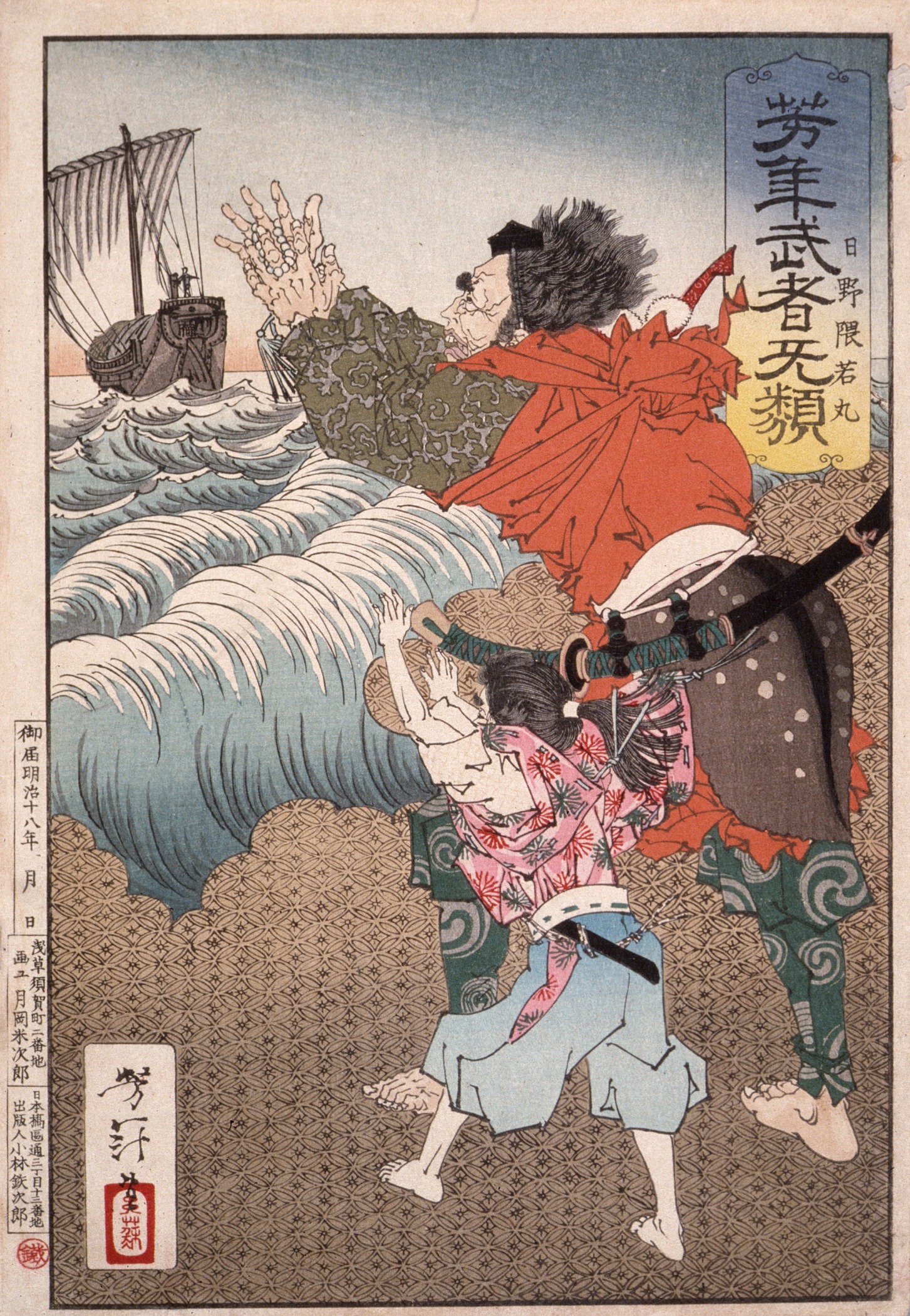 《日野熊若丸》（Hino Kumanakamaru）｜月冈芳年 Tsukioka Yoshitoshi｜1883-1886