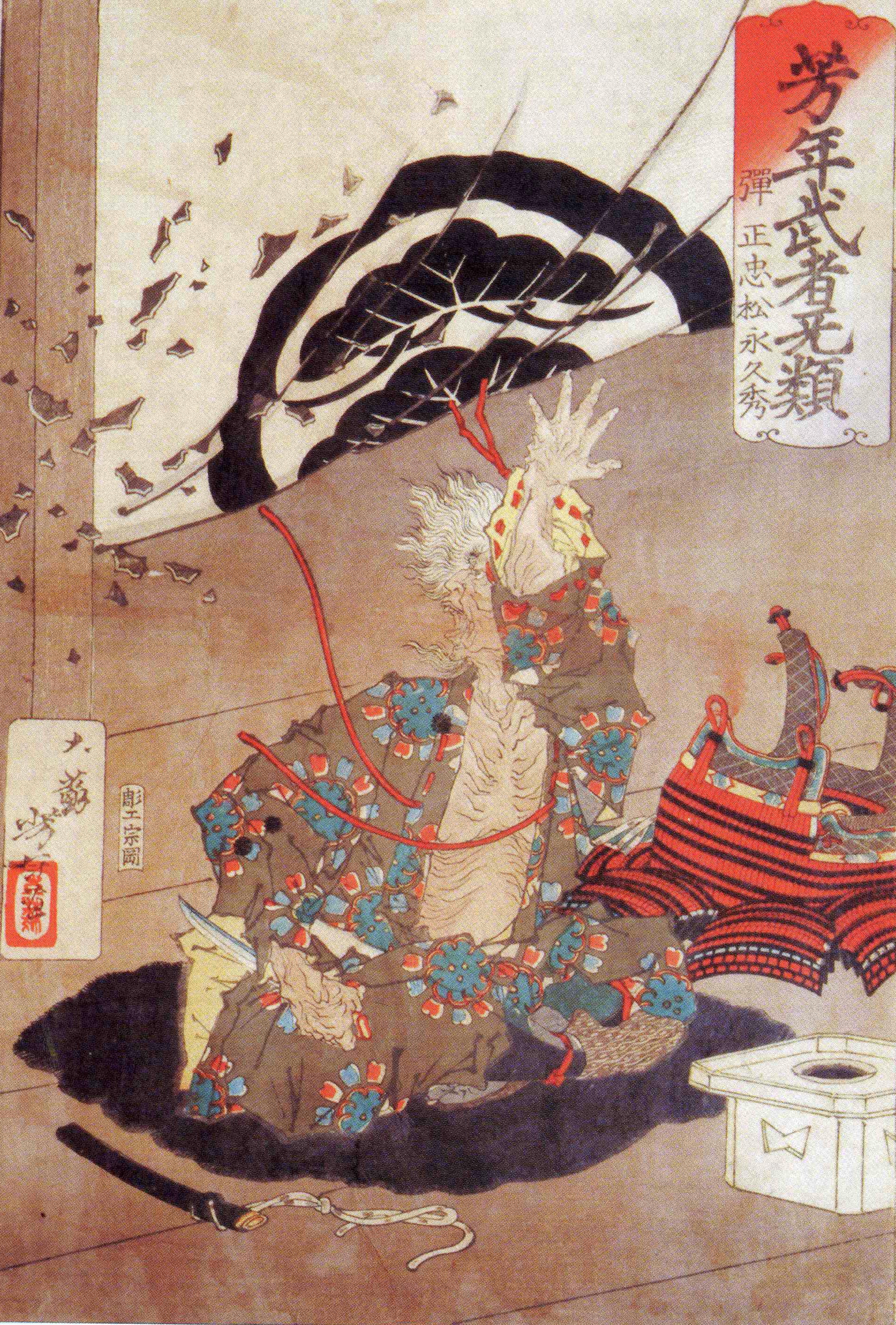 《弹正忠松永久秀》（Danmasa Tadatsugi Nagasaki）｜月冈芳年 Tsukioka Yoshitoshi｜1883-1886