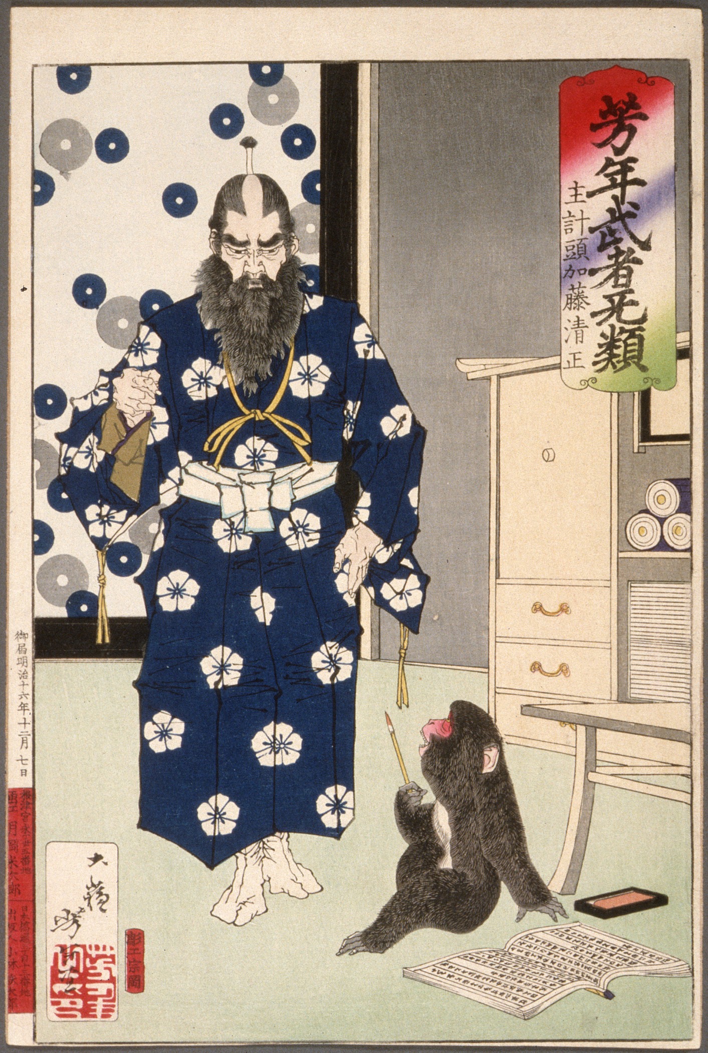 《主计头加藤清正》（Chief Accountant Kato Kiyomasa）｜月冈芳年 Tsukioka Yoshitoshi｜1883