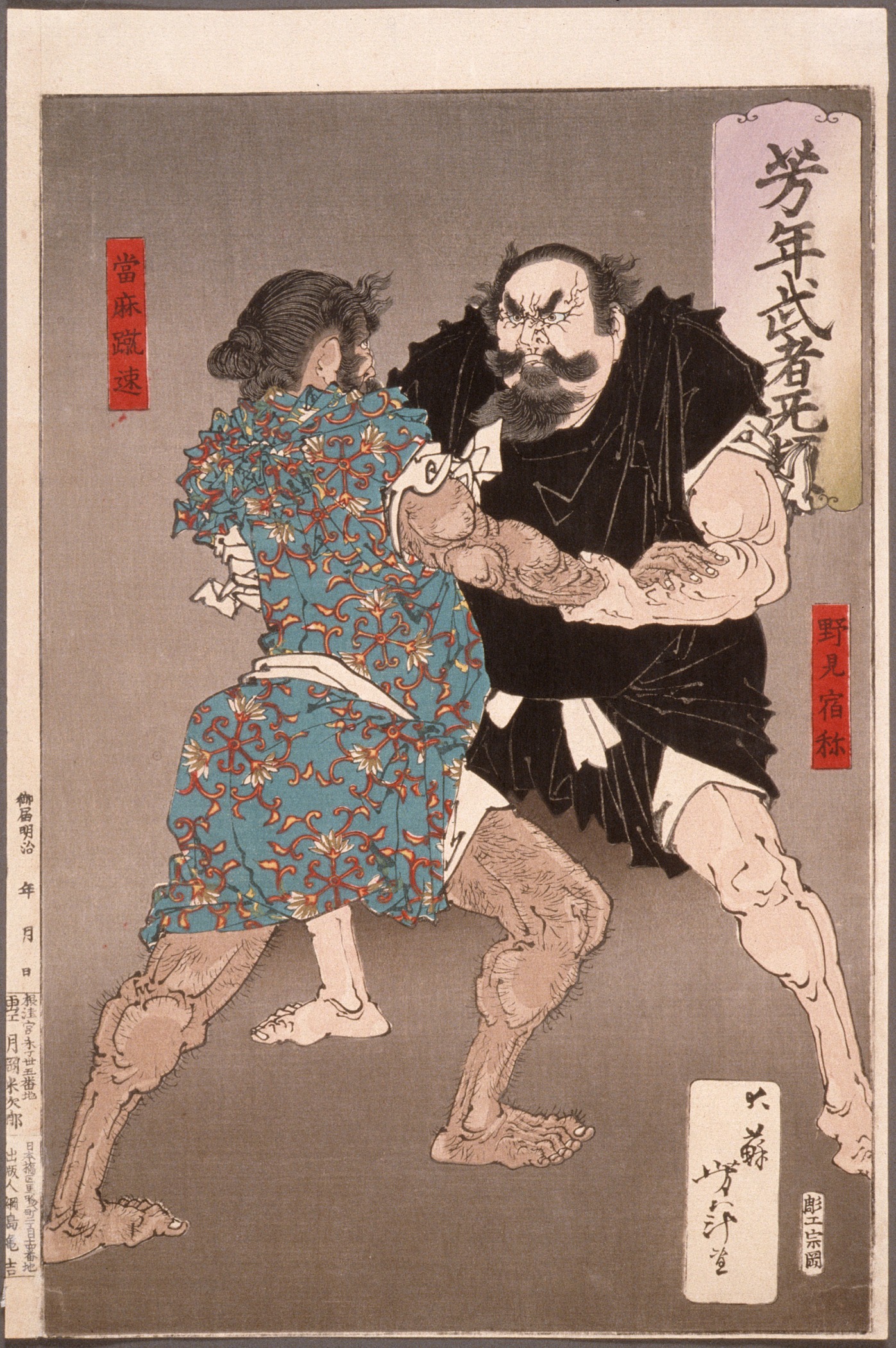 《当麻蹴速与野见宿祢》（Touma Kesu and Nomi Sumi）｜月冈芳年 Tsukioka Yoshitoshi｜1883-1886