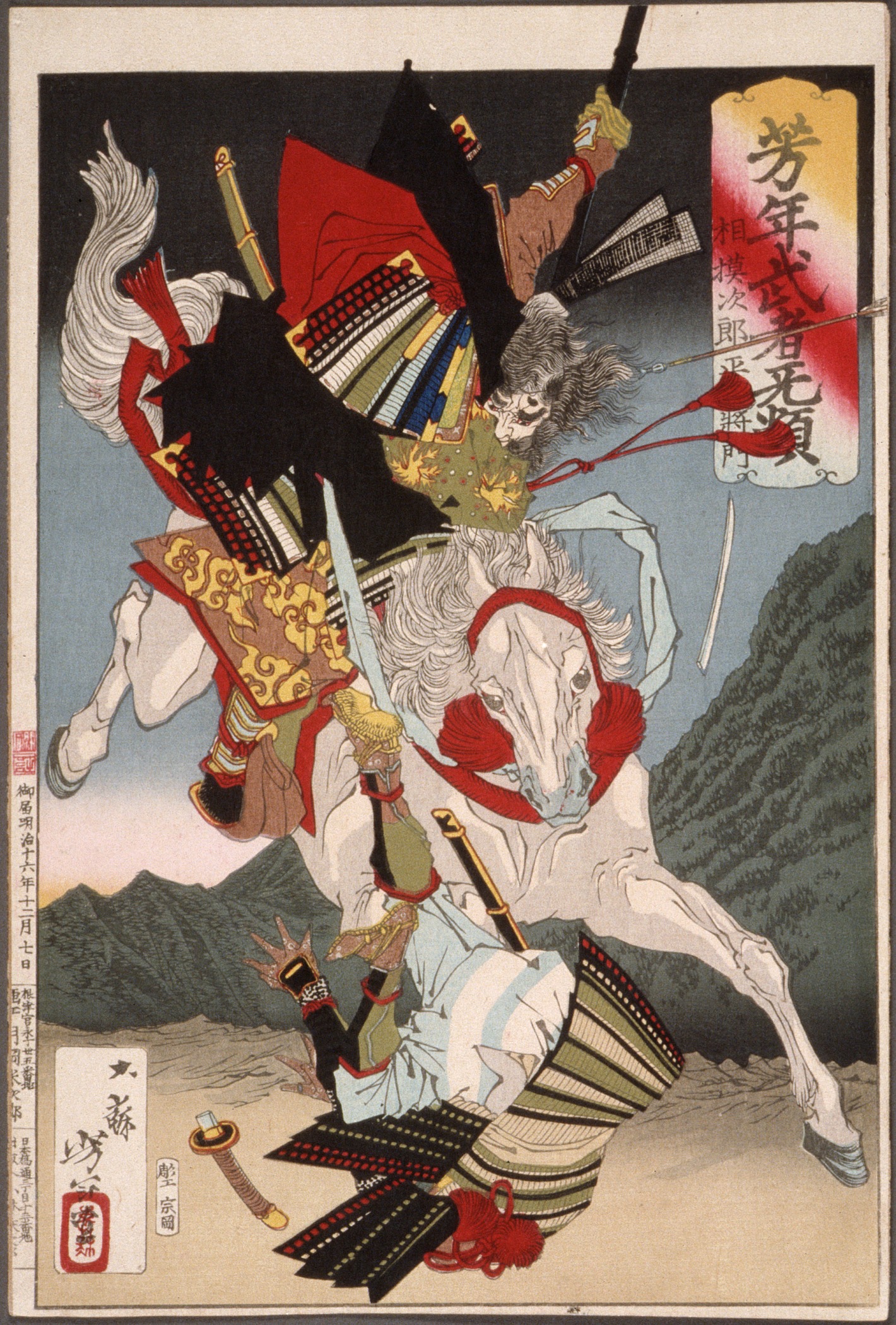 《相模次郎平将门》（Sagami Jirohei Shomon）｜月冈芳年 Tsukioka Yoshitoshi｜1883-1886