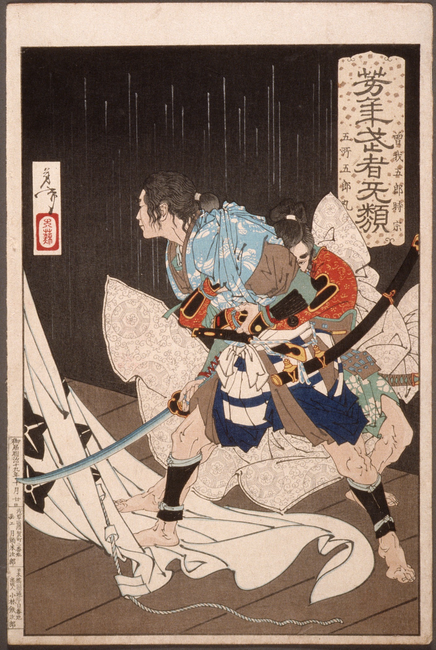 《曾我五郎时宗与御所五郎丸》（Soga Goro Tokimune and Gosho Goromaru）｜月冈芳年 Tsukioka Yoshitoshi｜1886