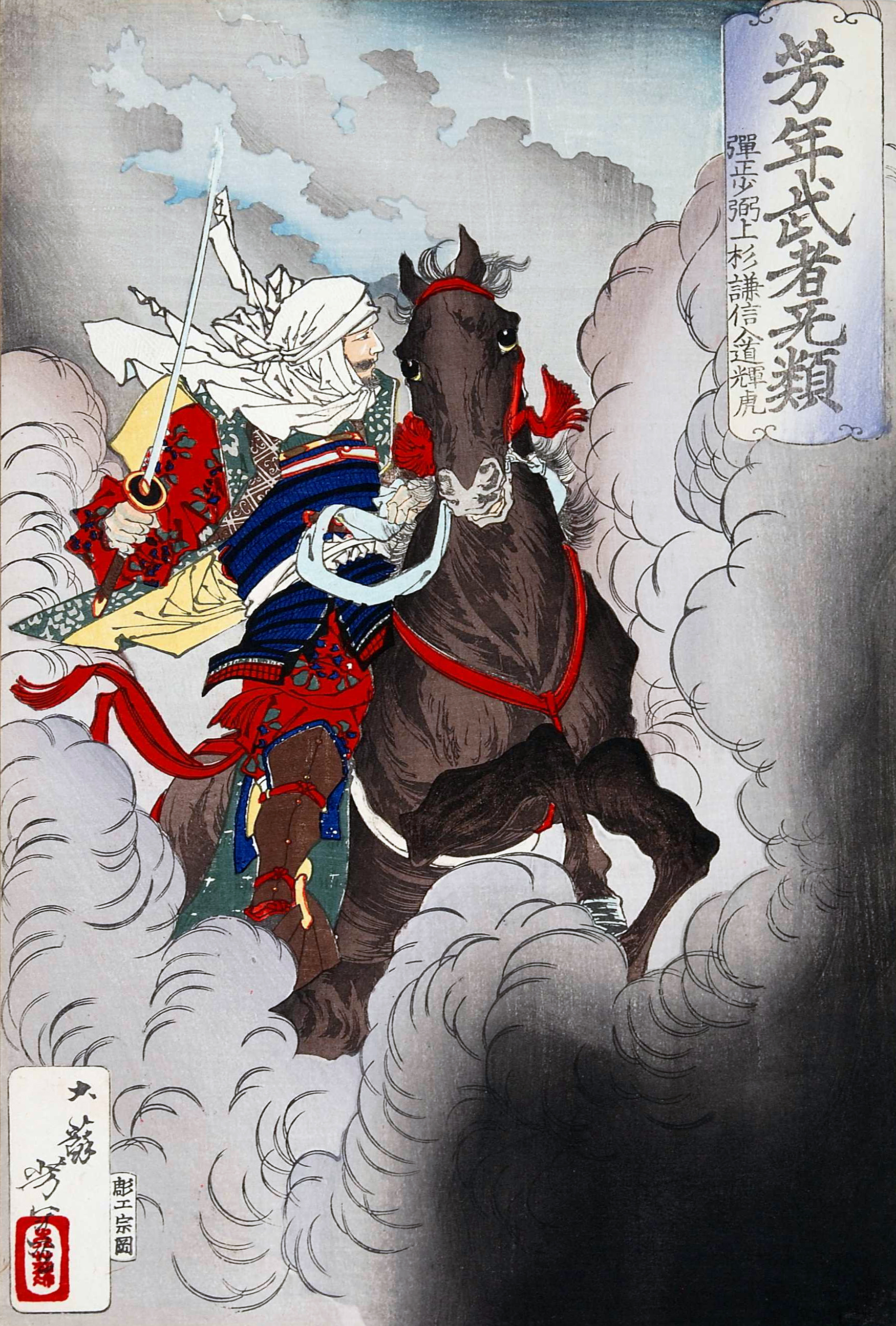 《弹正少弼上杉谦信入道辉虎》（Danzheng Shaobi Uesugi Kenshin enters Dao Huihu）｜月冈芳年 Tsukioka Yoshitoshi｜1883