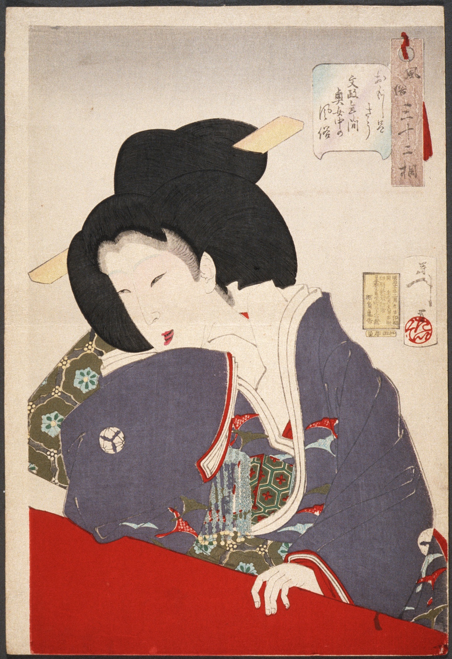 有趣·文政年间的奥女中