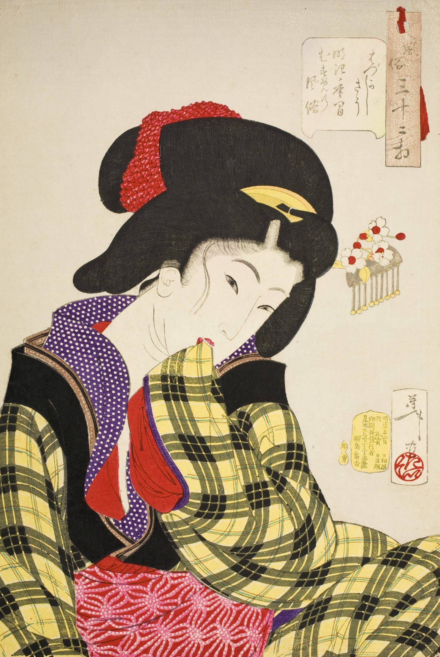 《害羞·明治年间的少女》（Embarrassed/Shy: Habits of a young woman of the Meiji era）｜月冈芳年 Tsukioka Yoshitoshi｜1888