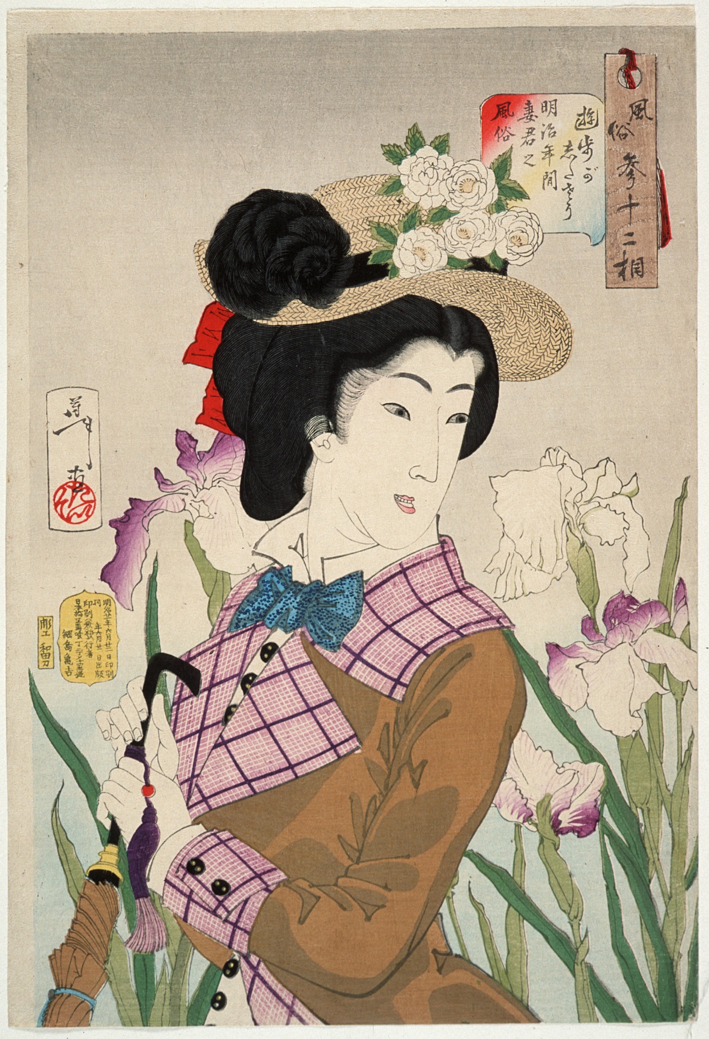《想散步·明治年间的贵妇》（Strolling: Habits of the wife of a nobleman of the Meiji era）｜月冈芳年 Tsukioka Yoshitoshi｜1888