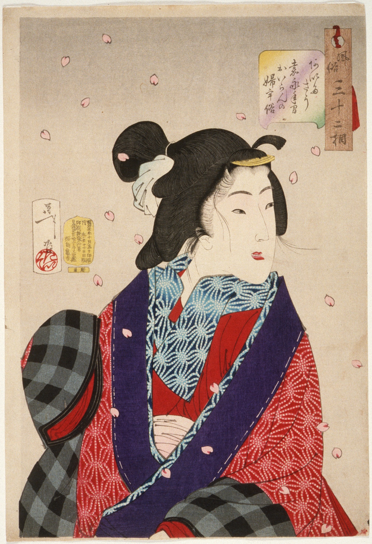 《想见·嘉永年间的花魁》（Eager: Habits of an oiran of the Kaei era）｜月冈芳年 Tsukioka Yoshitoshi｜1888