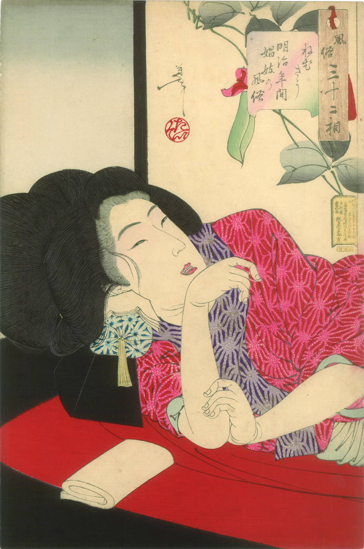 《困倦·明治年间的娼妓》（Sleepy: Habits of a prostitute of the Meiji era）｜月冈芳年 Tsukioka Yoshitoshi｜1888