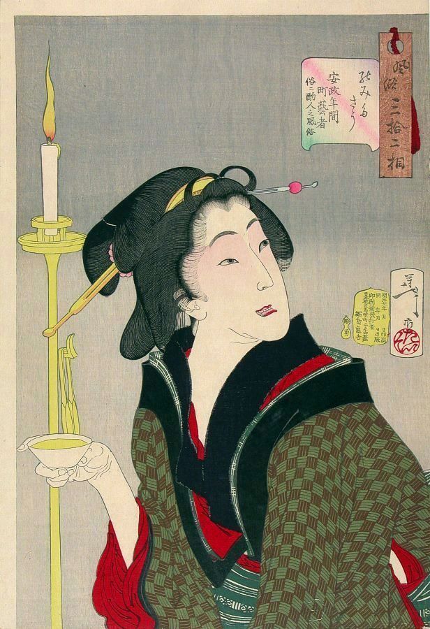 想喝·安政年间的町艺妓