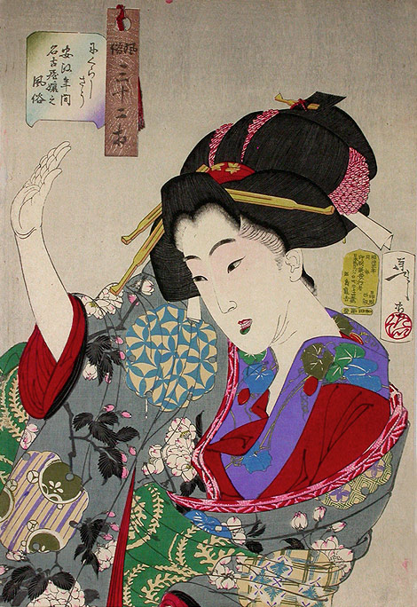 《可憎·安政年间的名古屋姑娘》（Disagreeable: Habits of a young woman of Nagoya in the Ansei era）｜月冈芳年 Tsukioka Yoshitoshi｜1888