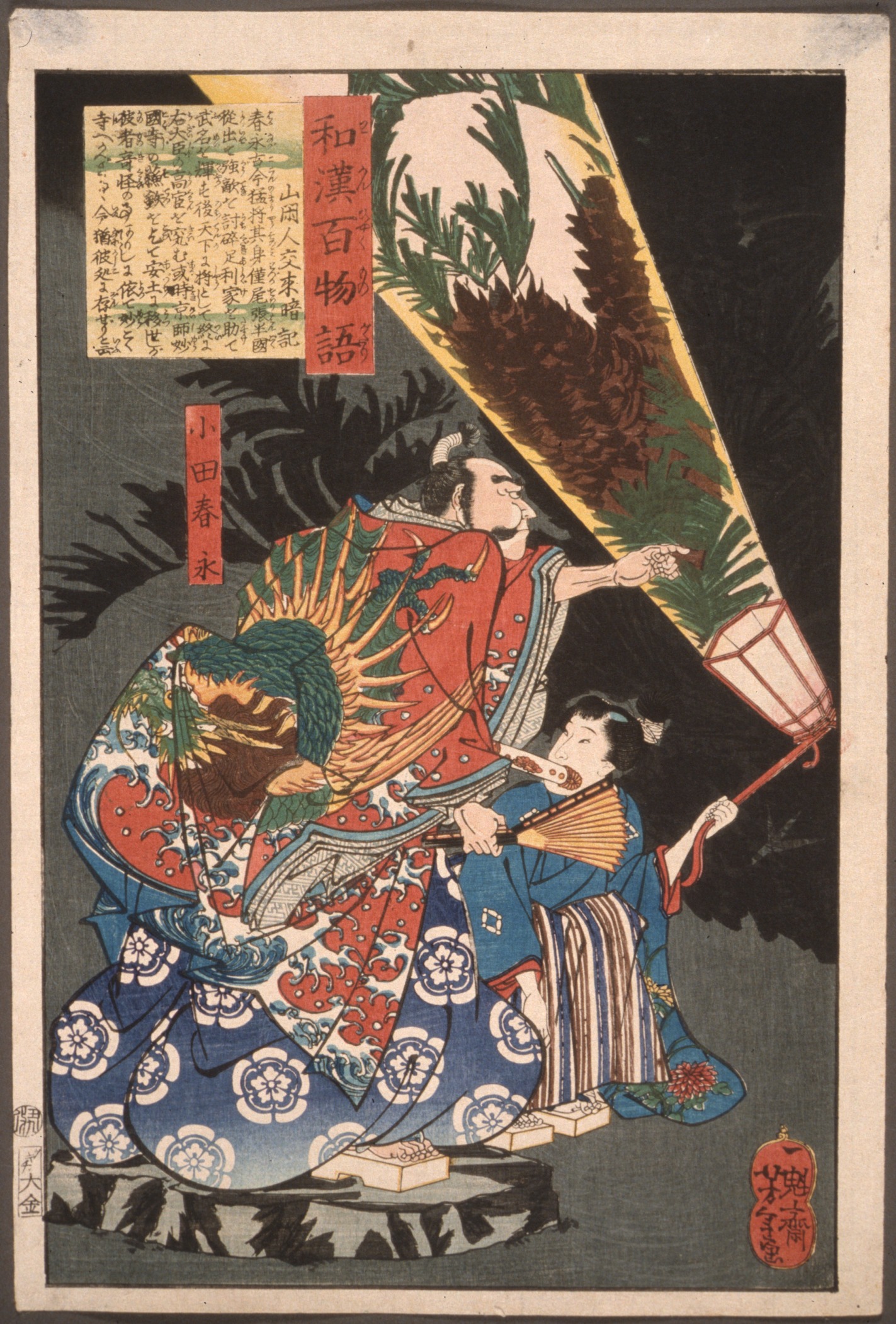 织田春永与提灯侍童