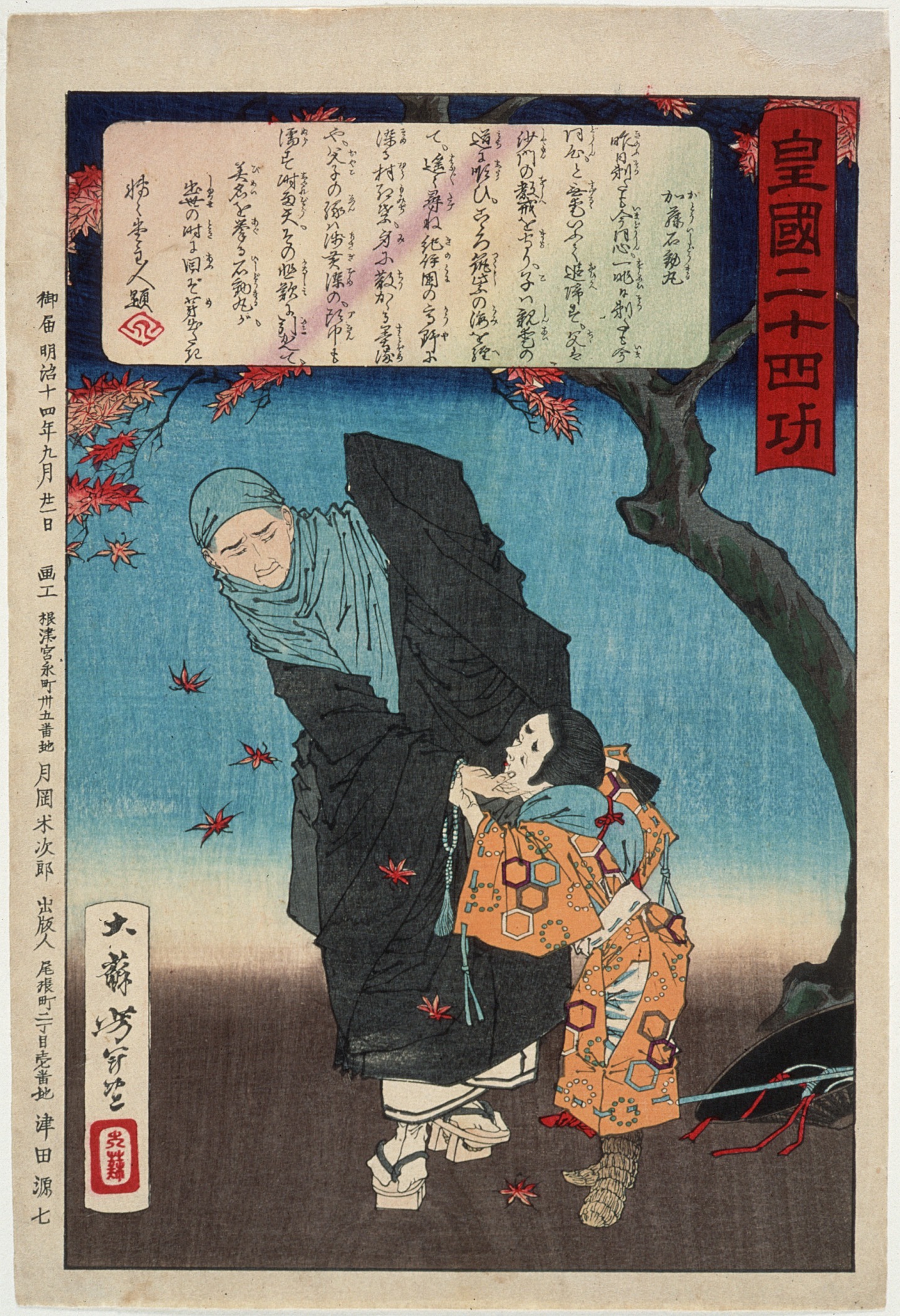 《加藤石动丸》（Kato Ishidomaru）｜月冈芳年 Tsukioka Yoshitoshi｜1881