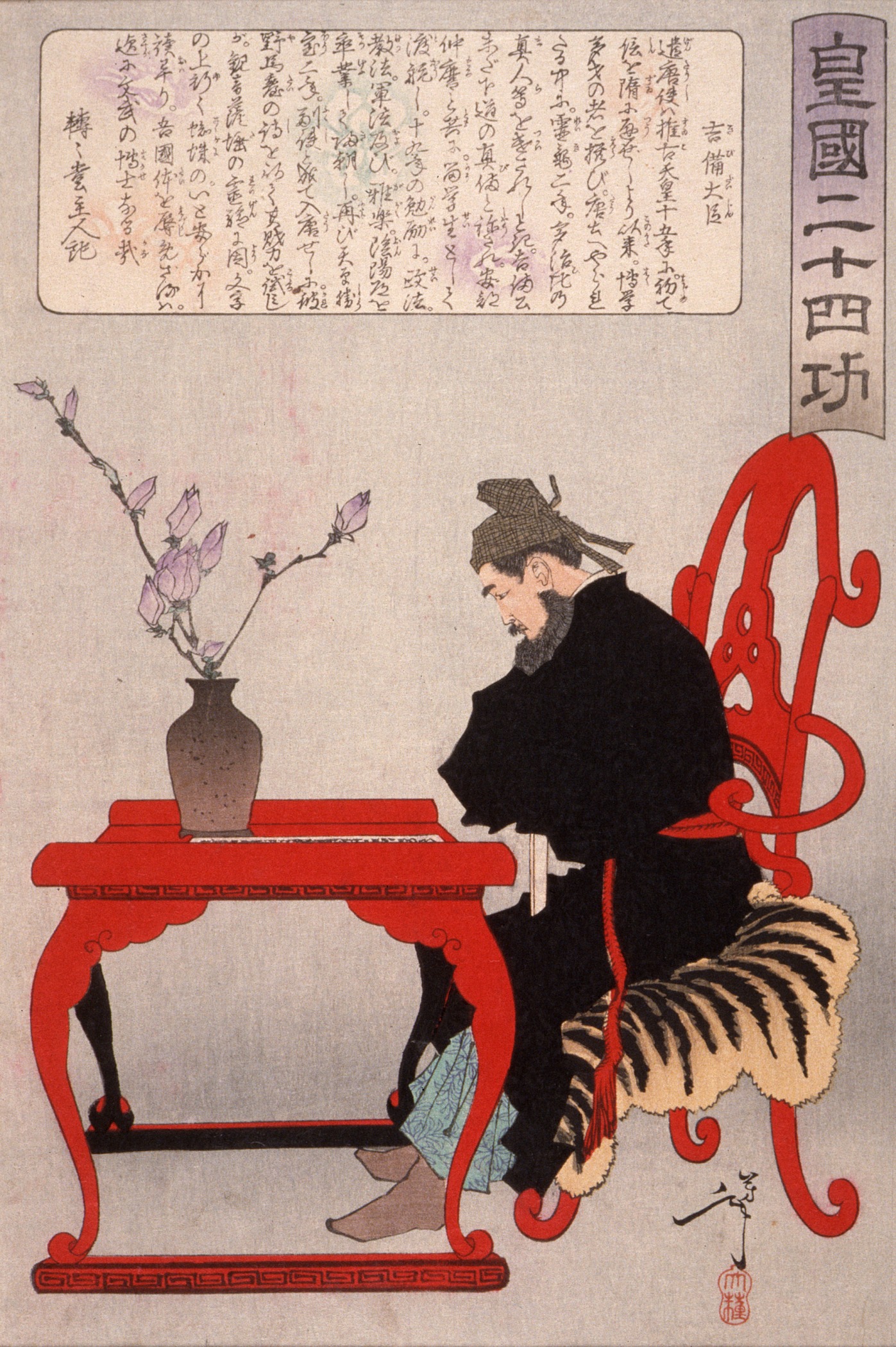 《吉备大臣》（Minister Kibi）｜月冈芳年 Tsukioka Yoshitoshi｜1881