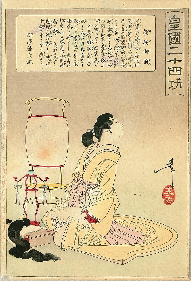 《袈裟御前》（cassock in front of the emperor）｜月冈芳年 Tsukioka Yoshitoshi｜1887