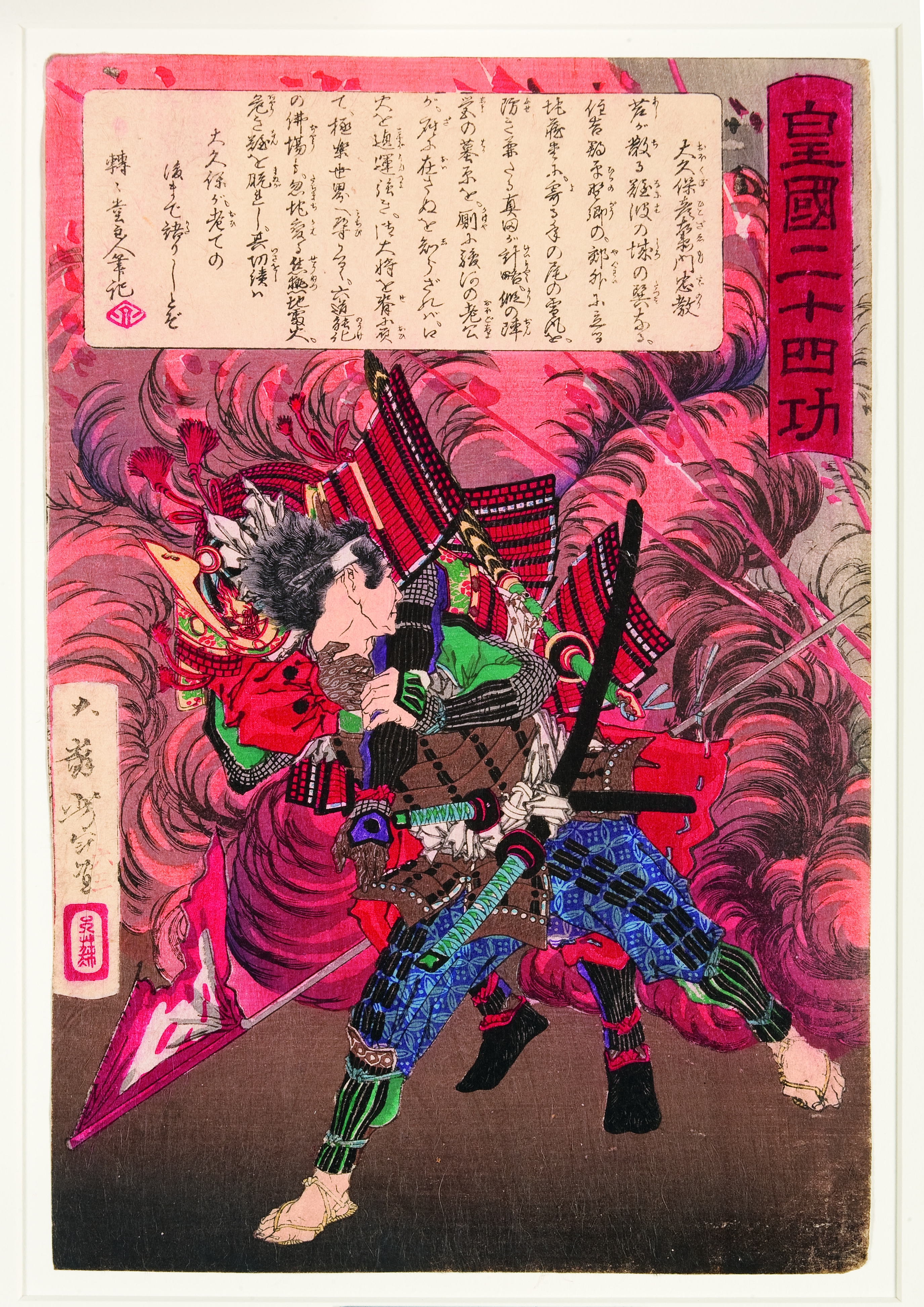 《大久保彦左卫门忠教》（Okubo Hikoemon Tadakyou）｜月冈芳年 Tsukioka Yoshitoshi｜1881