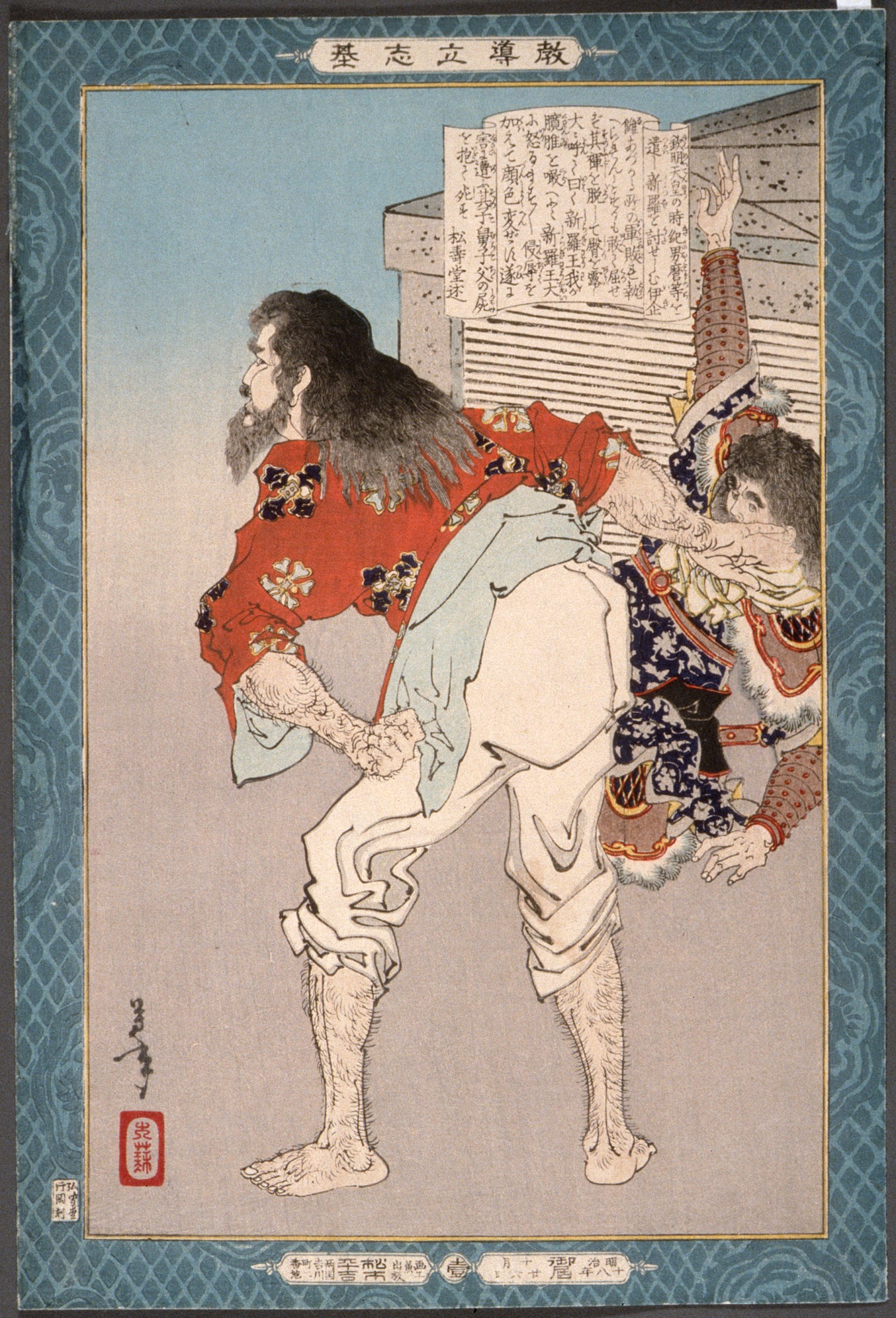 《生鱼图·左幅》（Raw fish picture·left panel）｜月冈芳年 Tsukioka Yoshitoshi｜1885