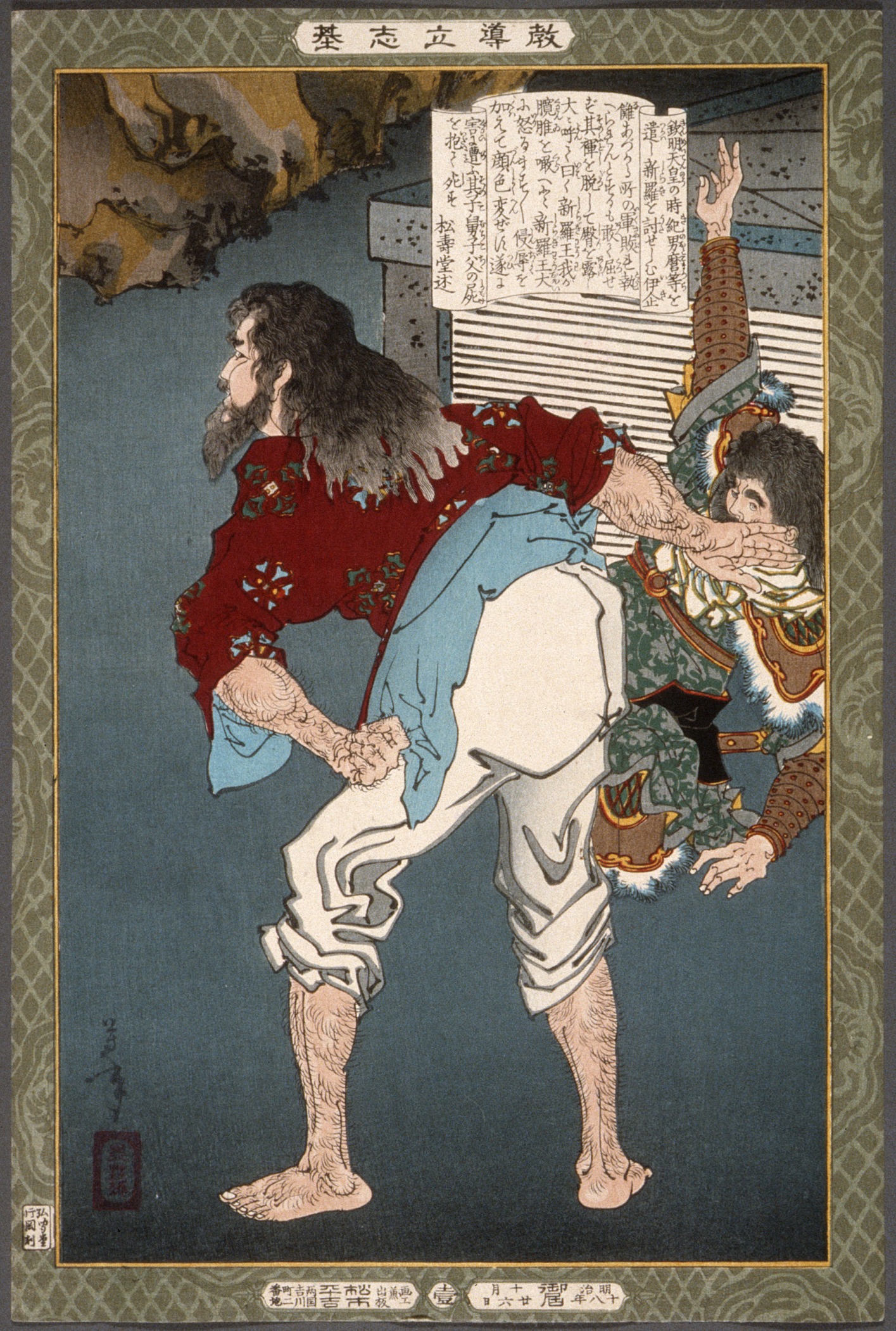 《生鱼图·右幅》（Raw fish picture·right panel）｜月冈芳年 Tsukioka Yoshitoshi｜1885