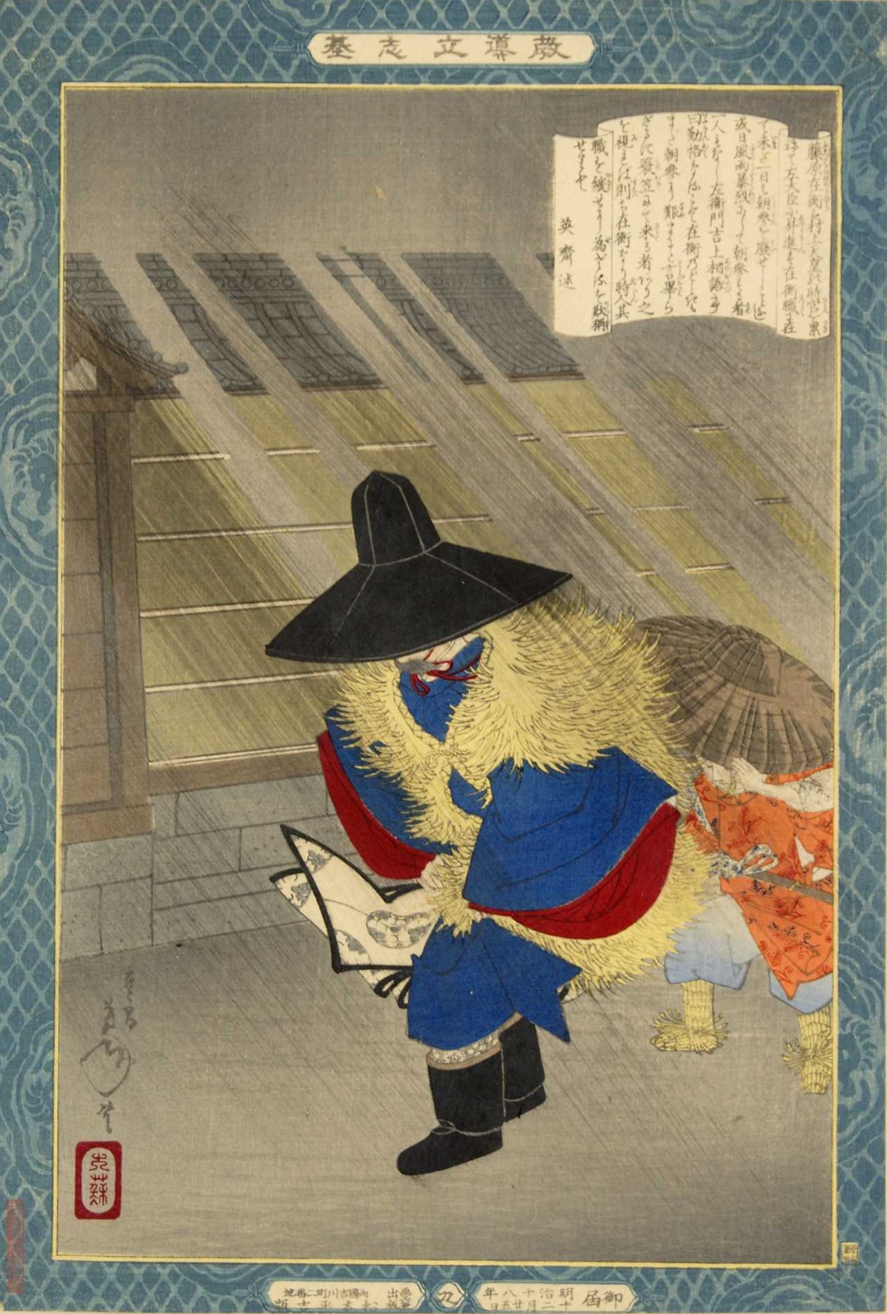 《藤原在衡》（Fujiwara Zaiheng）｜月冈芳年 Tsukioka Yoshitoshi｜1885