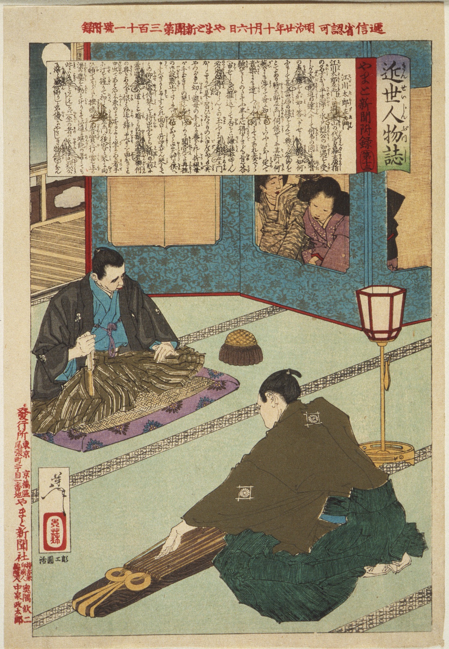 《江川太郎左卫门弹琴》（Egawa Tarozaemon playing the koto）｜月冈芳年 Tsukioka Yoshitoshi｜1887