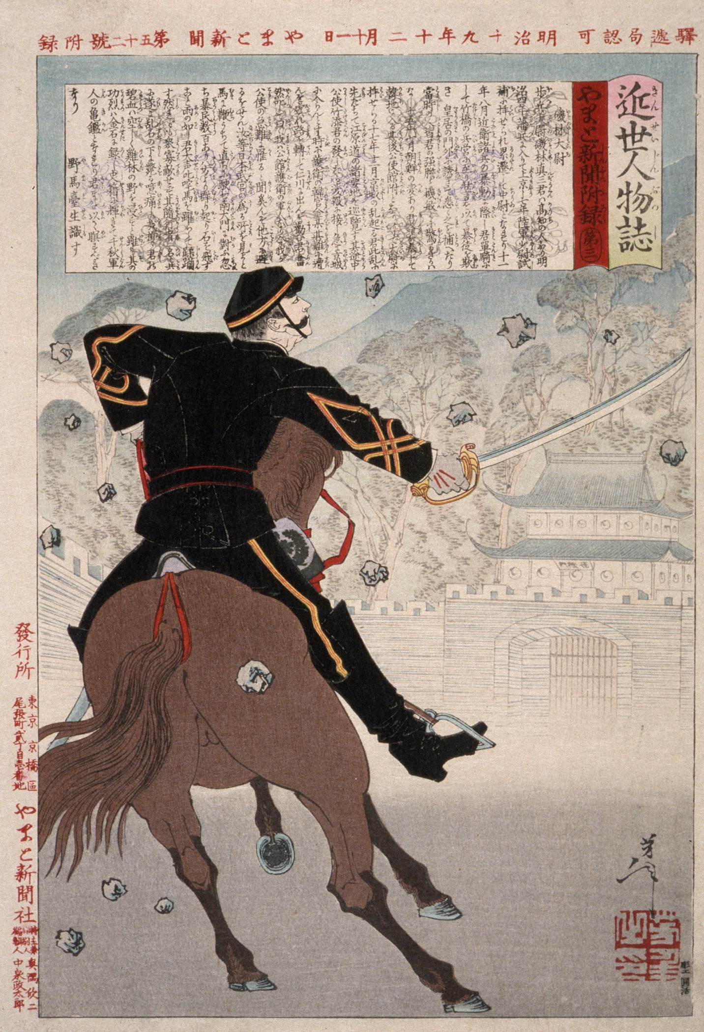 《矶林大尉骑马经过落石城门》（Isobayashi Taii on horseback by castle gate with falling stones）｜月冈芳年 Tsukioka Yoshitoshi｜1886