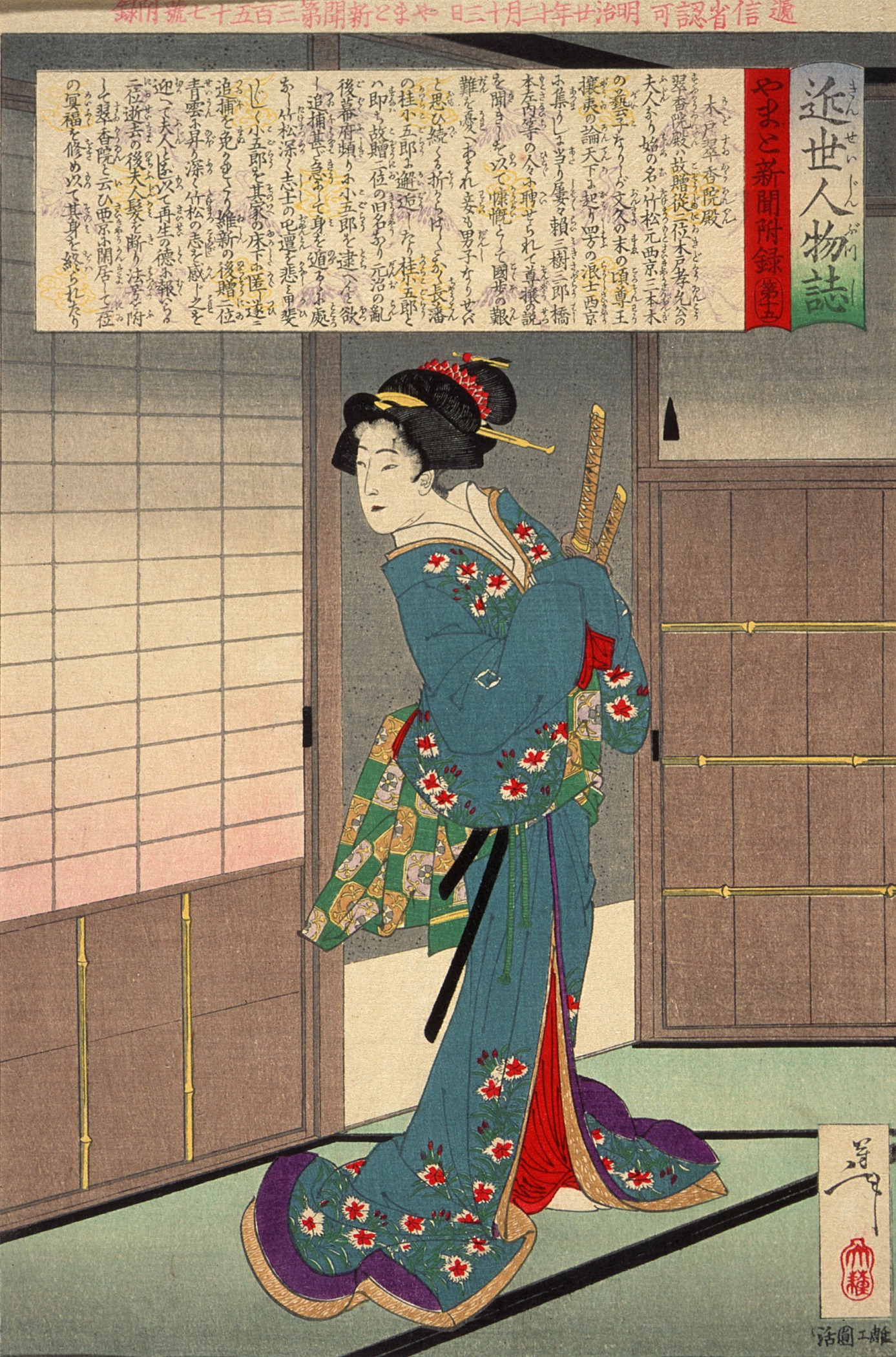 《木户松菊夫人》（Lady Kido Suikoin）｜月冈芳年 Tsukioka Yoshitoshi｜1887