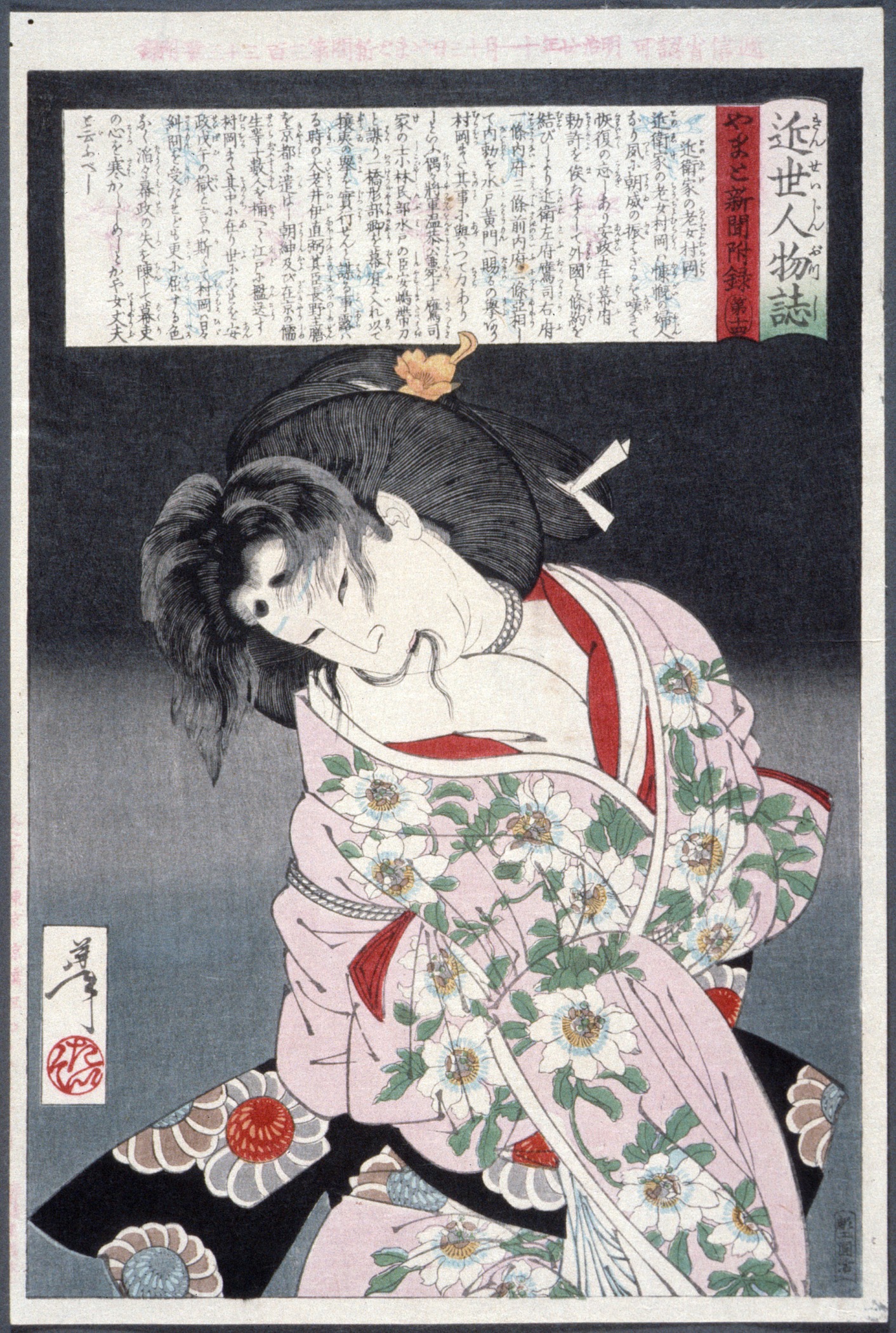 《近卫家村冈被绳缚》（Muraoka of the Konoe clan bound with rope）｜月冈芳年 Tsukioka Yoshitoshi｜1887