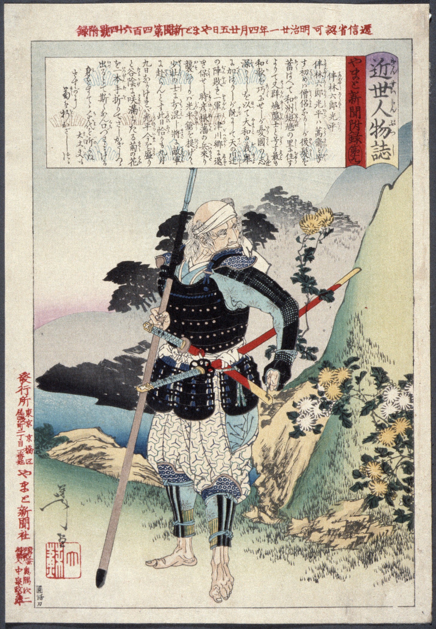 《老武士友林六郎光平》（The old warrior Tomobayashi Rokuro Mitsuhira）｜月冈芳年 Tsukioka Yoshitoshi｜1888