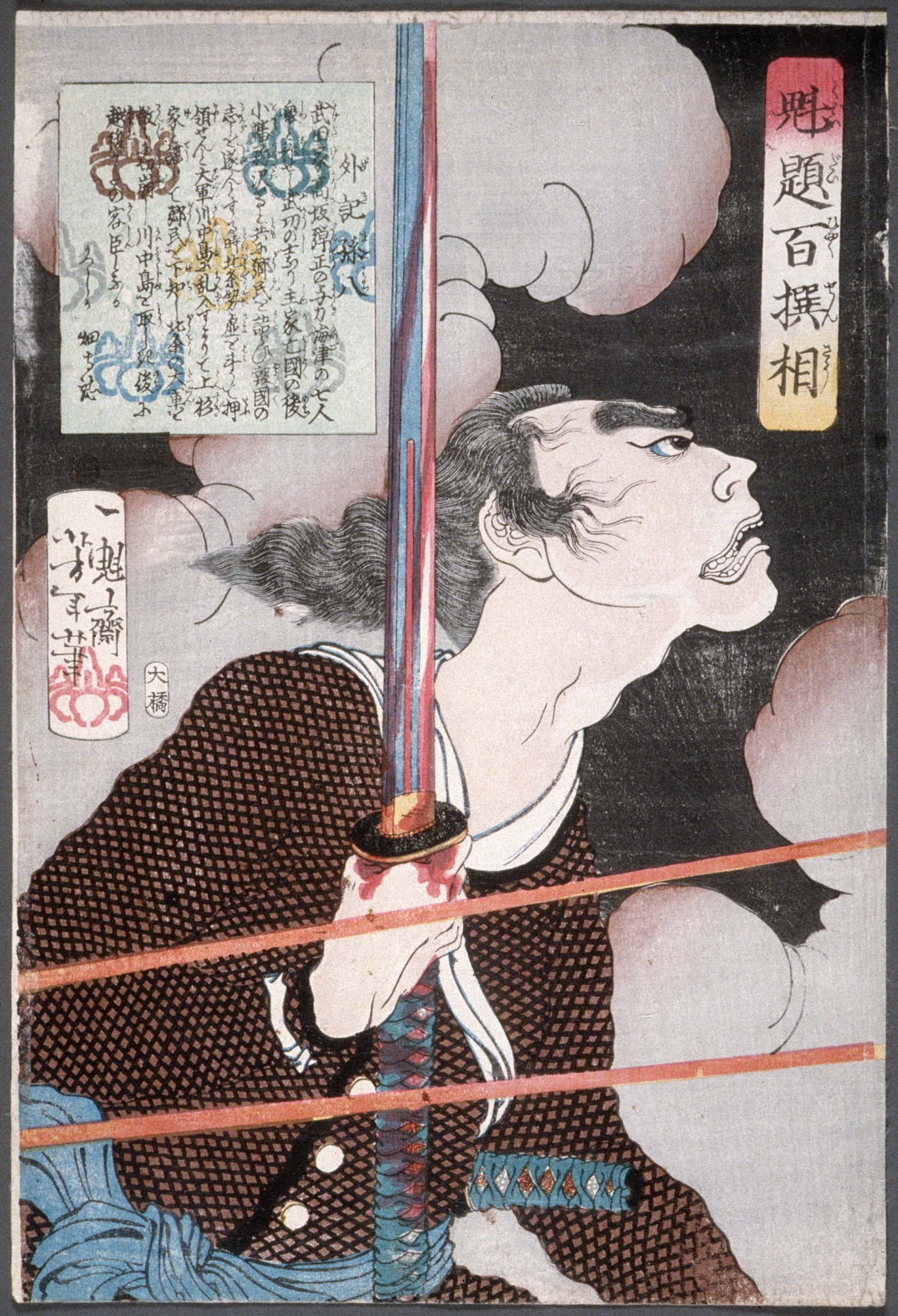 《外记孙八》（Foreigner Sun Ba）｜月冈芳年 Tsukioka Yoshitoshi｜1868