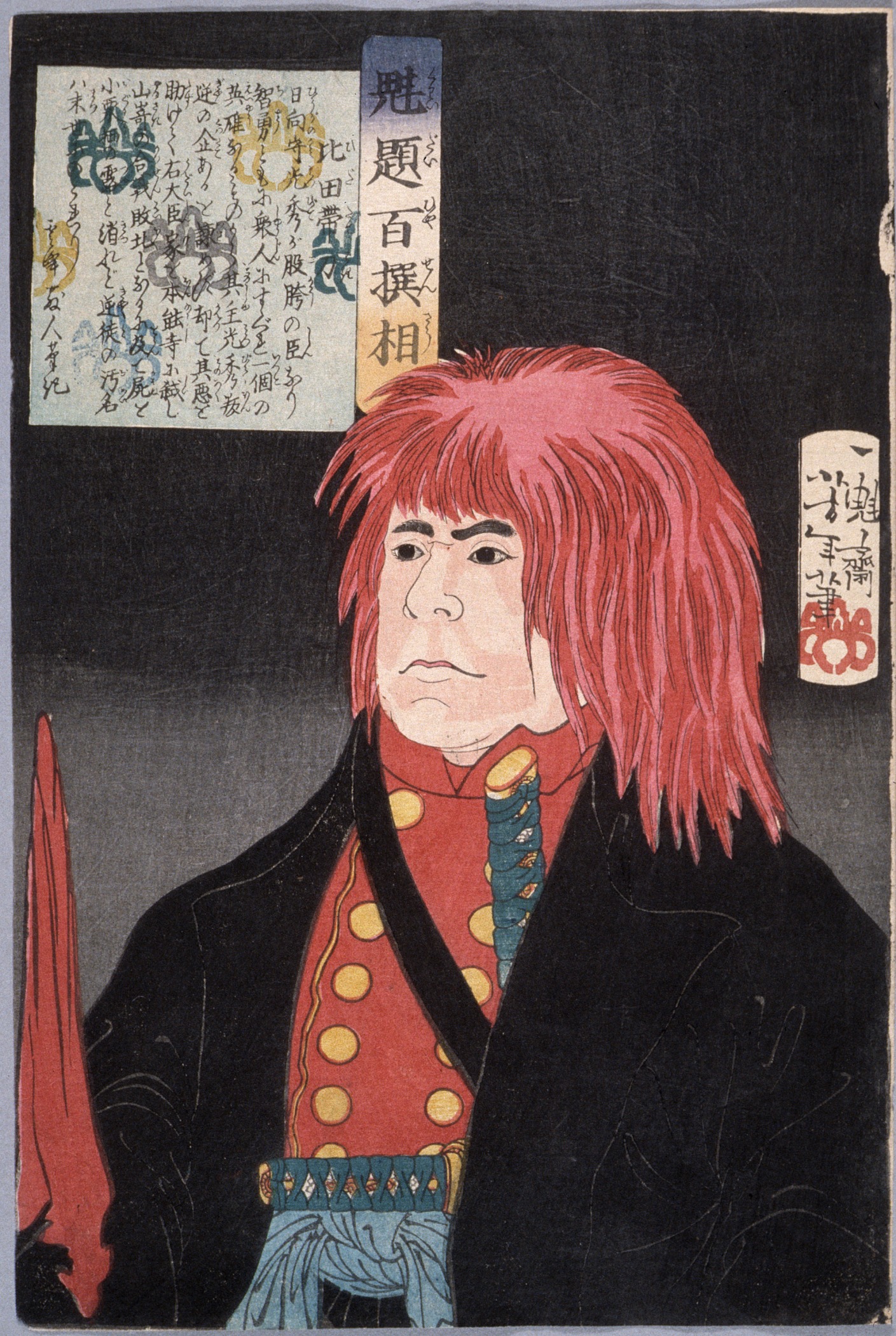 《比田带刀》（Bita carries a knife）｜月冈芳年 Tsukioka Yoshitoshi｜1868