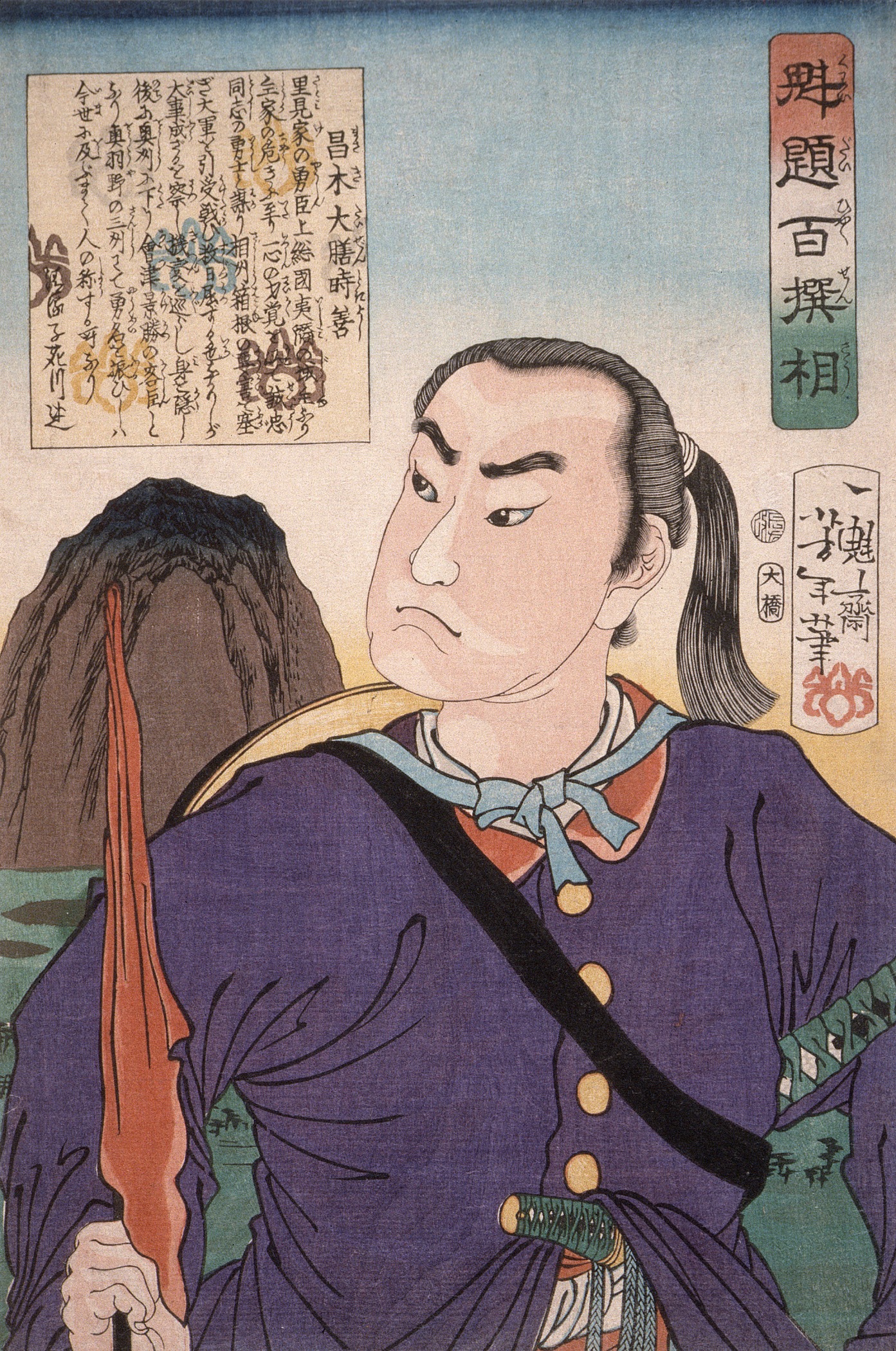 《昌木大膳时善》（Changmu has a great meal and is good at the time）｜月冈芳年 Tsukioka Yoshitoshi｜1868