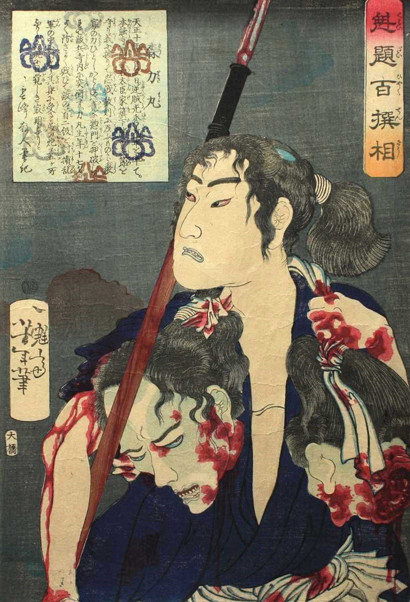 《森力丸》（Mori Rikimaru）｜月冈芳年 Tsukioka Yoshitoshi｜1868