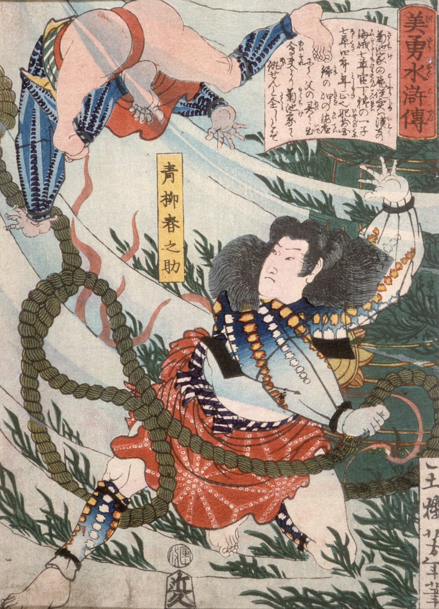 青柳春之助将袭击者投入水中