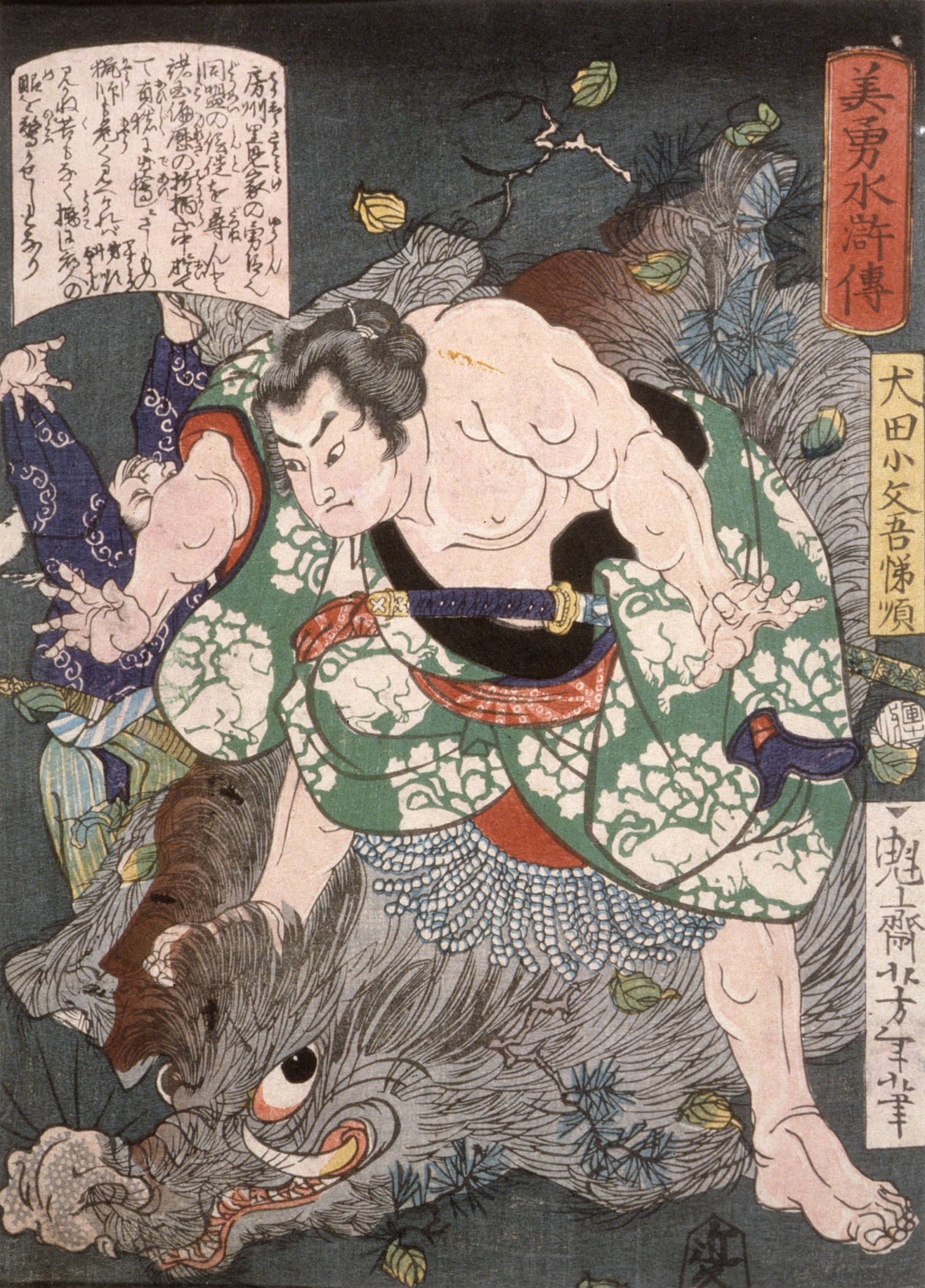 《犬田小文吾悌顺退治野猪》（Inuta Kobungo Yasuyori vanquishing a boar）｜月冈芳年 Tsukioka Yoshitoshi｜1866