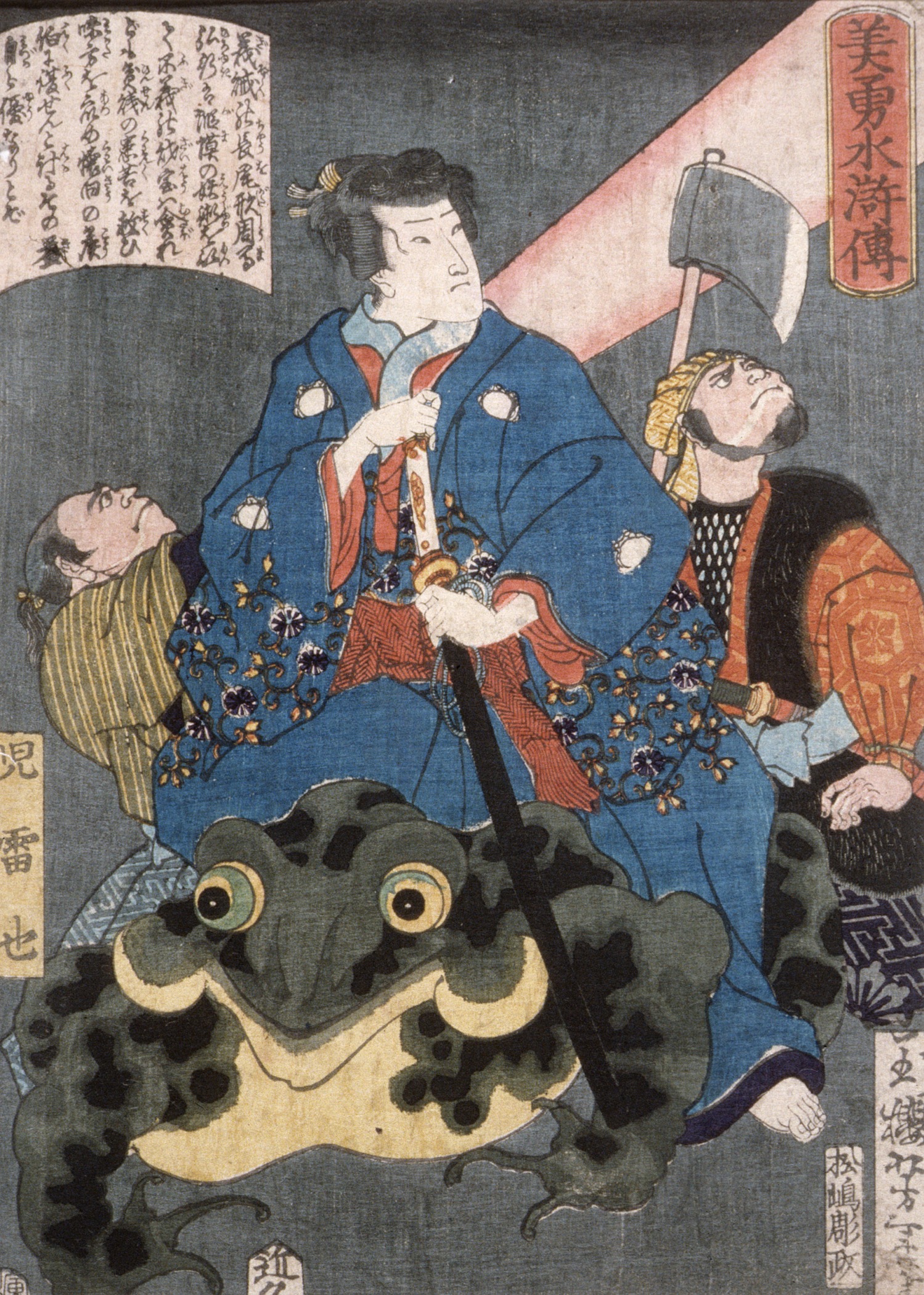 《自来也骑蛤蟆》（Jiraiya riding frog）｜月冈芳年 Tsukioka Yoshitoshi｜1866