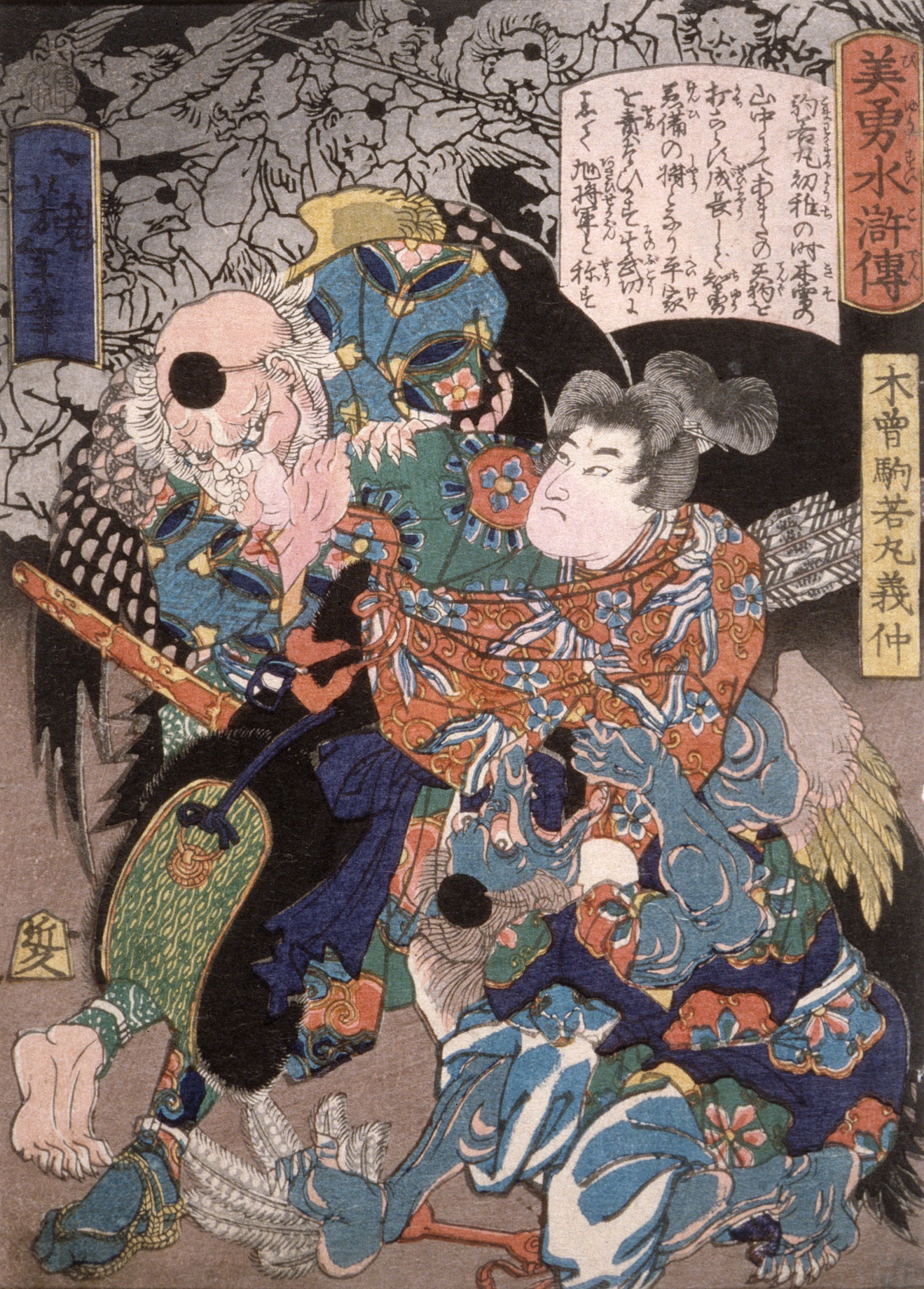 《木曾驹若丸义仲降服天狗》（Kiso Komawakamaru Yoshinaka conquering the tengu）｜月冈芳年 Tsukioka Yoshitoshi｜1866